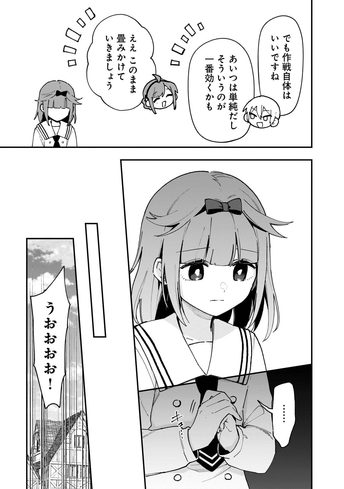 追放最凶クズ〈?〉賢者の辺境子育てスローライフ クズだと勘違いされがちな最強の善人は魔王の娘を超絶いい子に育て上げる 第20話 - 5