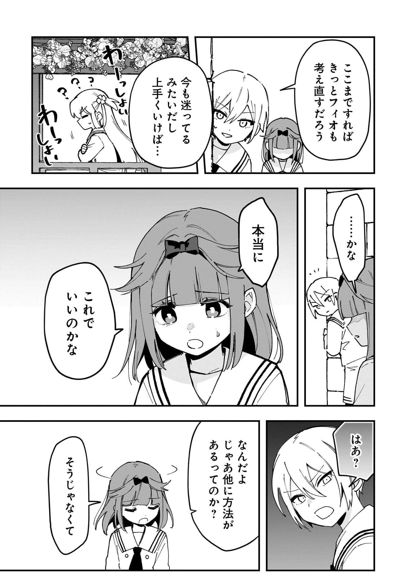 追放最凶クズ〈?〉賢者の辺境子育てスローライフ クズだと勘違いされがちな最強の善人は魔王の娘を超絶いい子に育て上げる 第20話 - 7