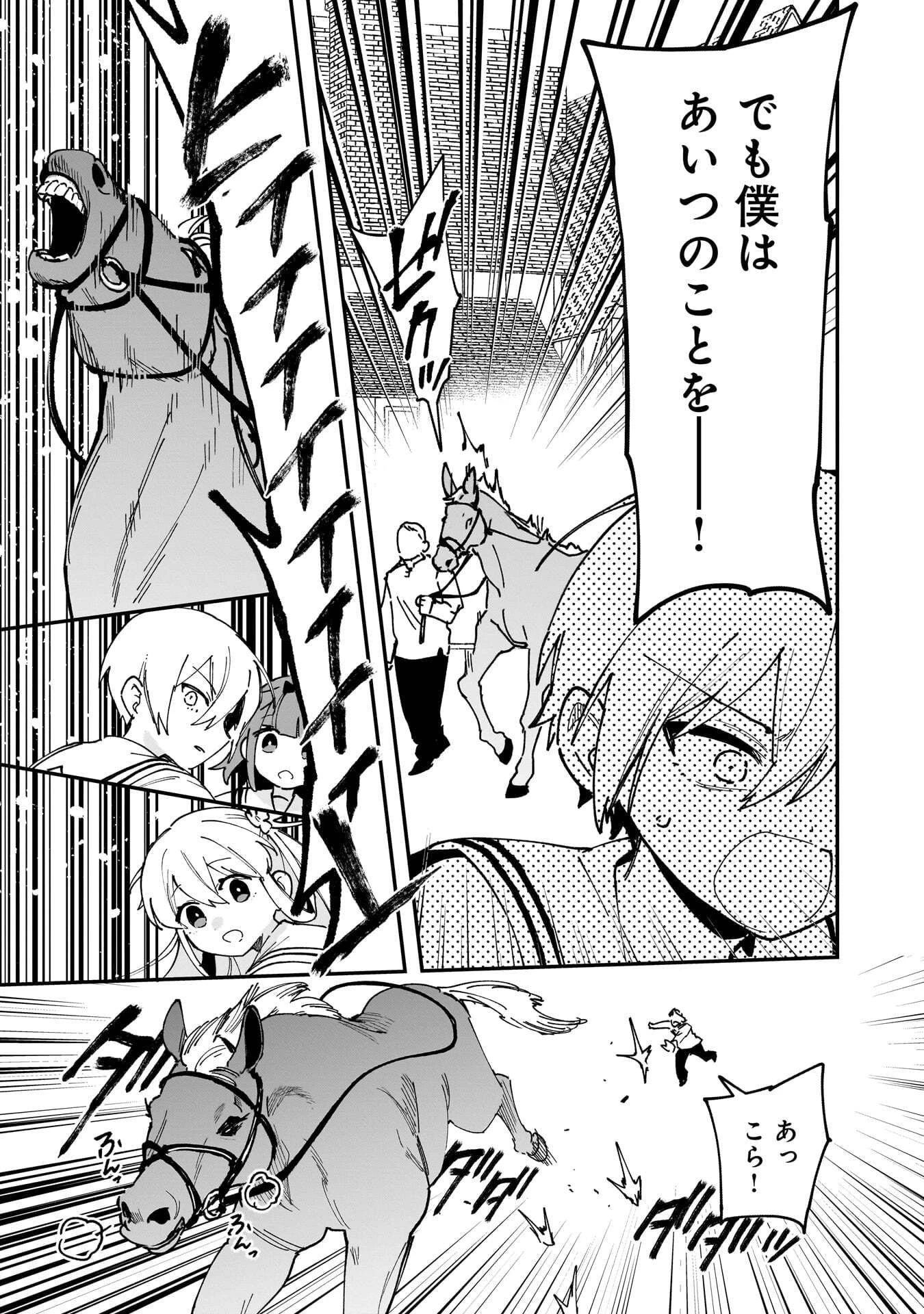 追放最凶クズ〈?〉賢者の辺境子育てスローライフ クズだと勘違いされがちな最強の善人は魔王の娘を超絶いい子に育て上げる 第20話 - 11