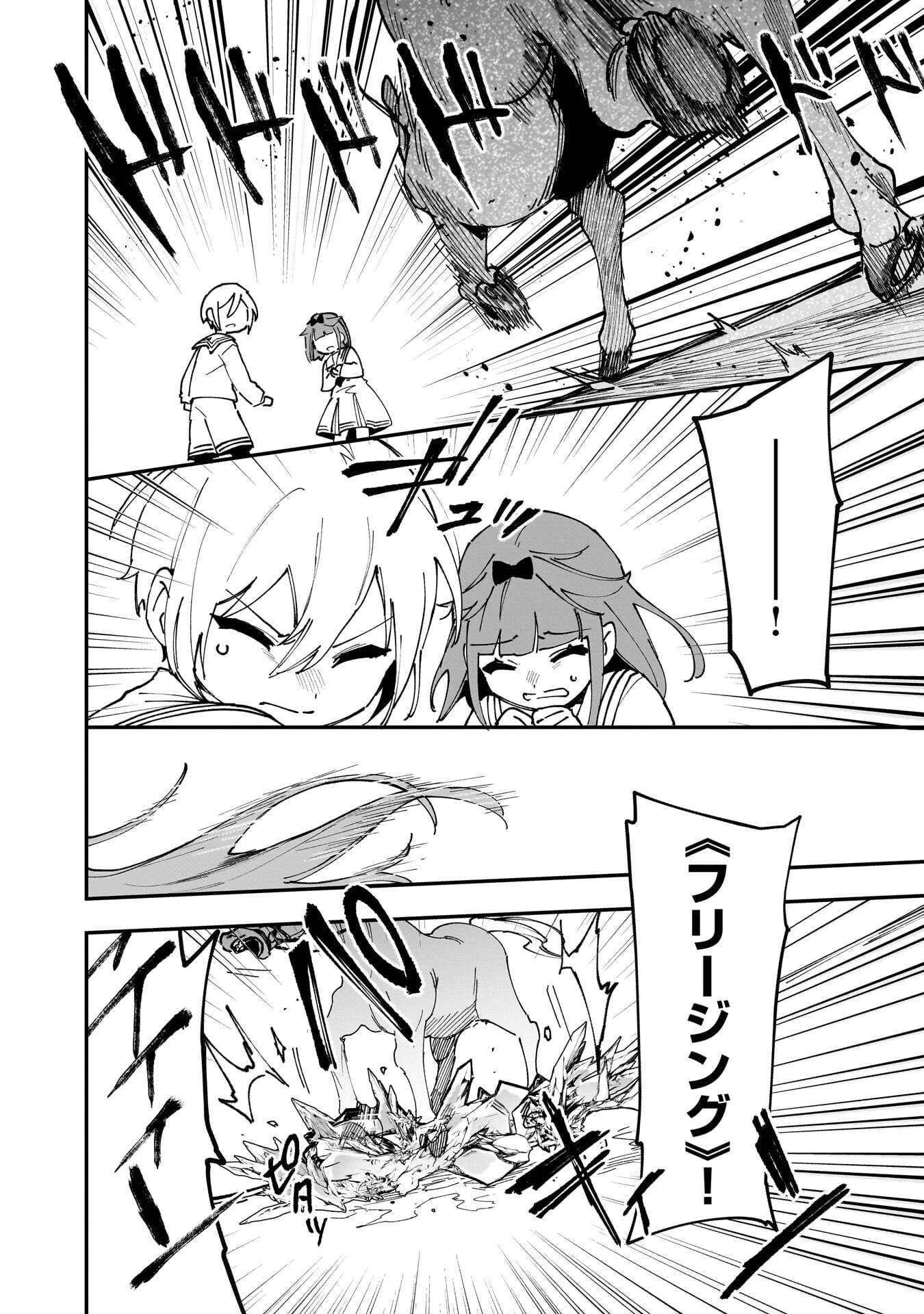 追放最凶クズ〈?〉賢者の辺境子育てスローライフ クズだと勘違いされがちな最強の善人は魔王の娘を超絶いい子に育て上げる 第20話 - 12