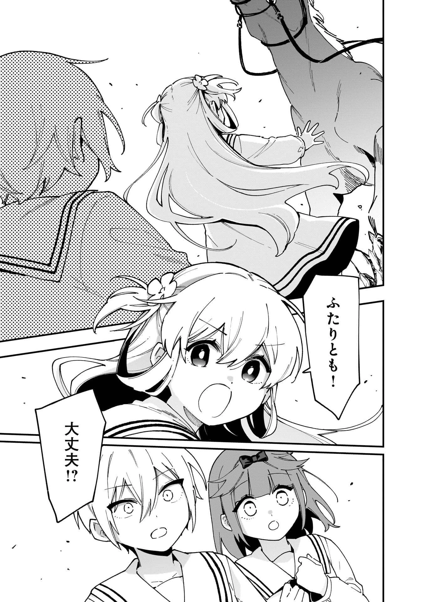 追放最凶クズ〈?〉賢者の辺境子育てスローライフ クズだと勘違いされがちな最強の善人は魔王の娘を超絶いい子に育て上げる 第20話 - 13