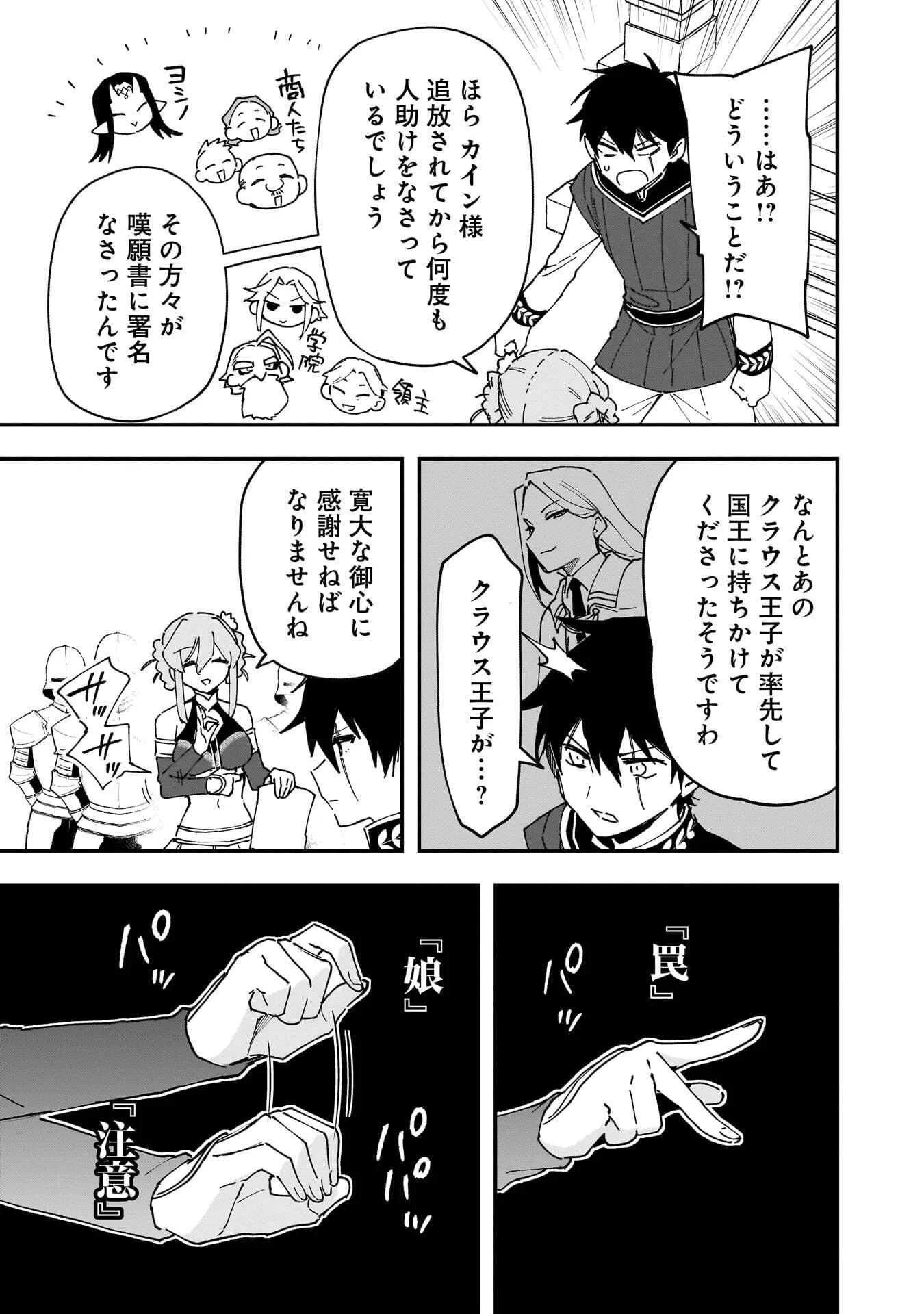 追放最凶クズ〈?〉賢者の辺境子育てスローライフ クズだと勘違いされがちな最強の善人は魔王の娘を超絶いい子に育て上げる 第20話 - 29