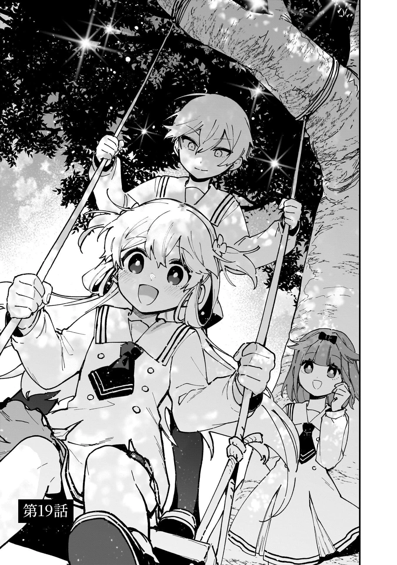 追放最凶クズ〈?〉賢者の辺境子育てスローライフ クズだと勘違いされがちな最強の善人は魔王の娘を超絶いい子に育て上げる 第19話 - 1