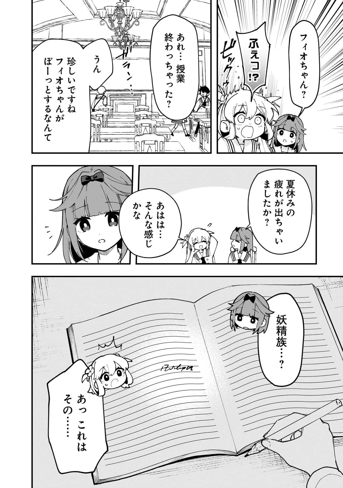 追放最凶クズ〈?〉賢者の辺境子育てスローライフ クズだと勘違いされがちな最強の善人は魔王の娘を超絶いい子に育て上げる 第19話 - 10