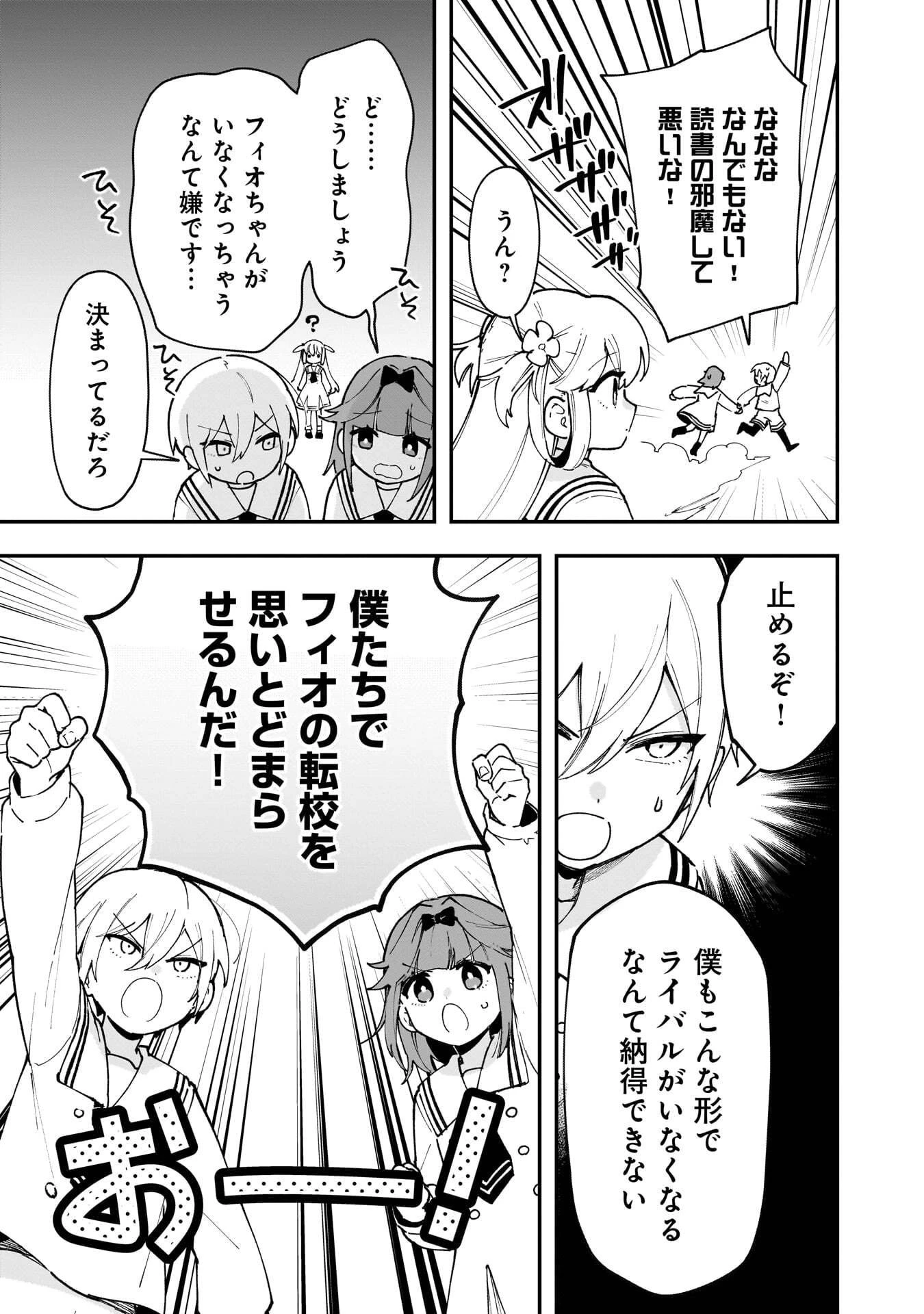 追放最凶クズ〈?〉賢者の辺境子育てスローライフ クズだと勘違いされがちな最強の善人は魔王の娘を超絶いい子に育て上げる 第19話 - 19