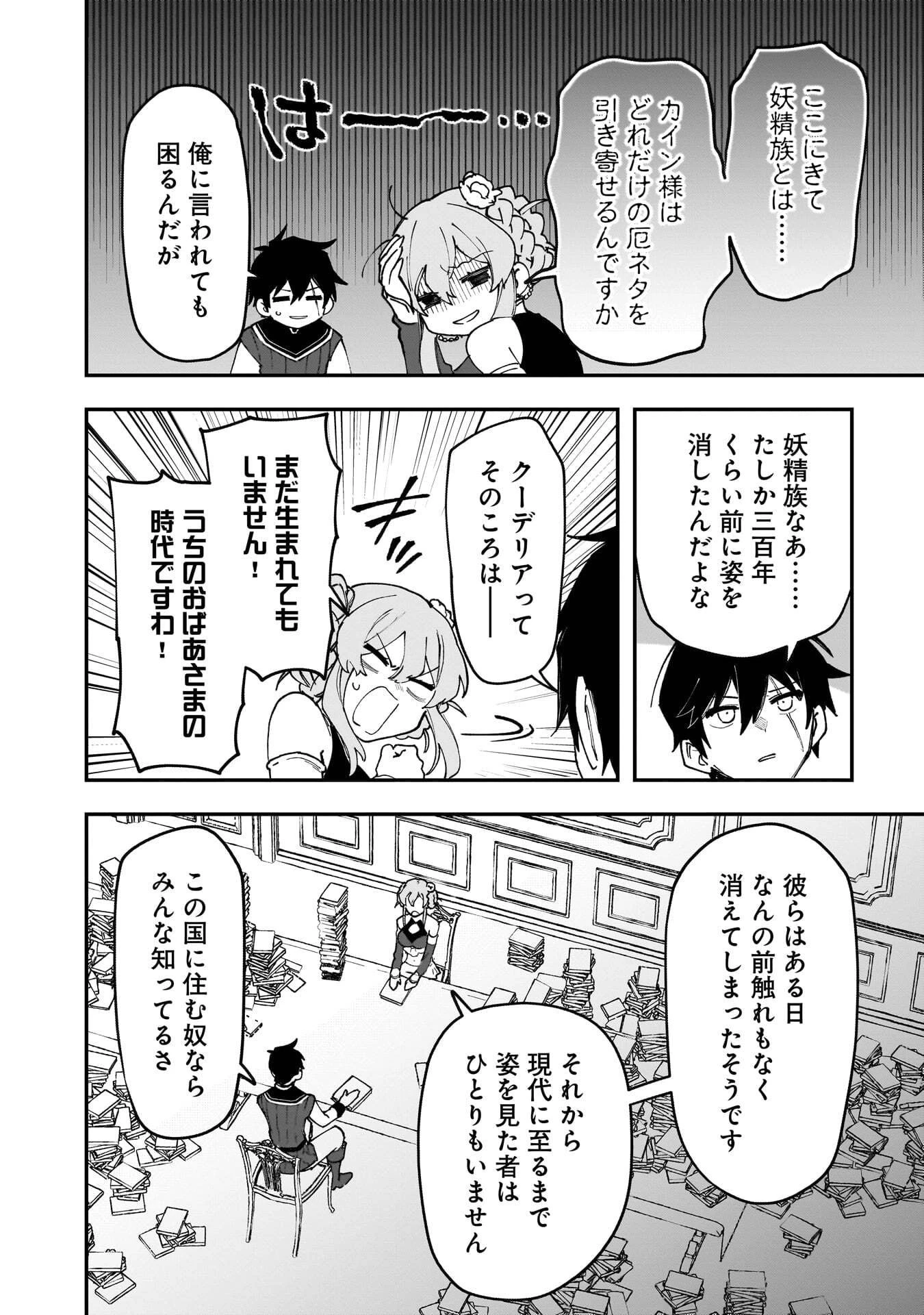 追放最凶クズ〈?〉賢者の辺境子育てスローライフ クズだと勘違いされがちな最強の善人は魔王の娘を超絶いい子に育て上げる 第19話 - 22