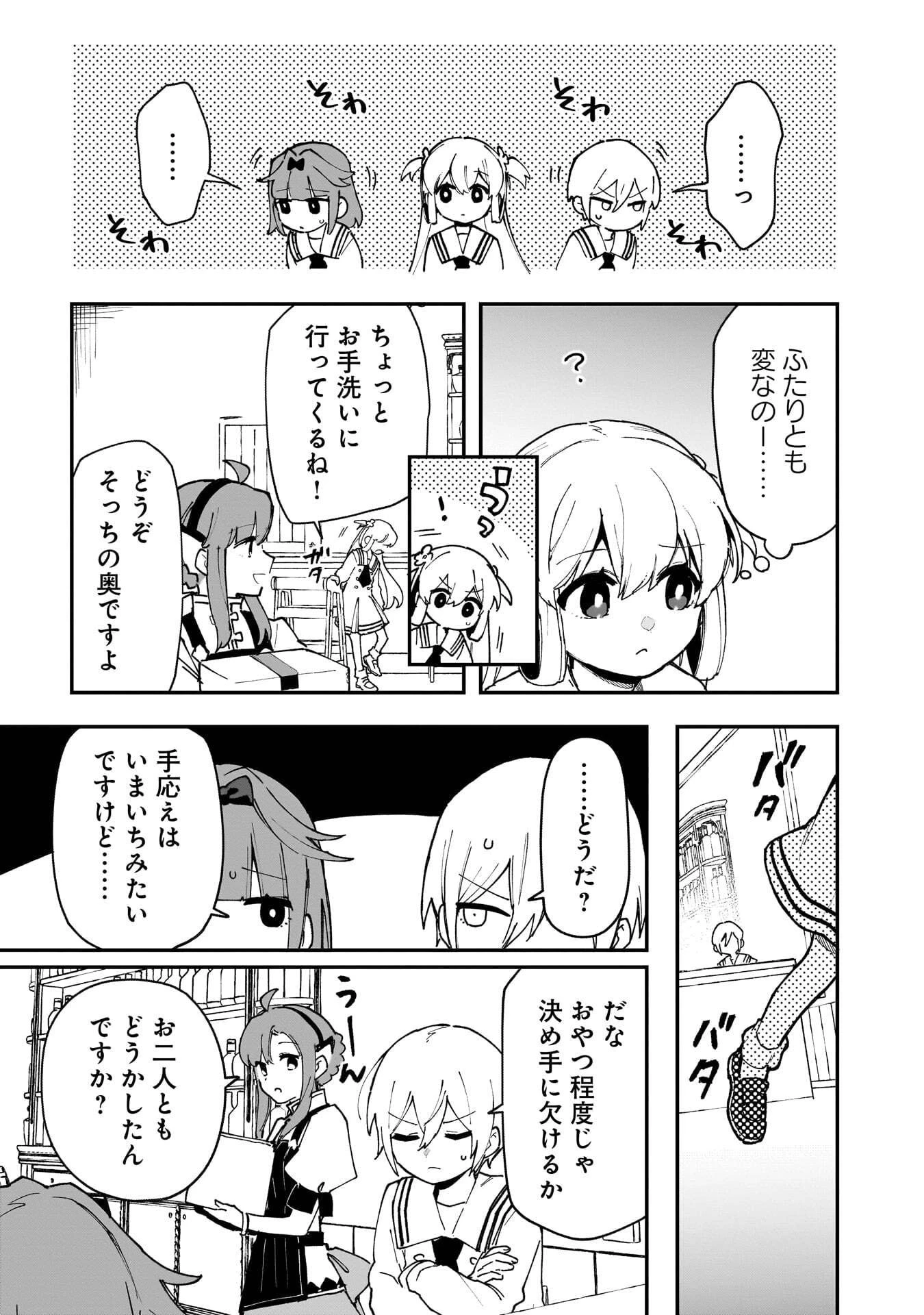 追放最凶クズ〈?〉賢者の辺境子育てスローライフ クズだと勘違いされがちな最強の善人は魔王の娘を超絶いい子に育て上げる 第19話 - 27