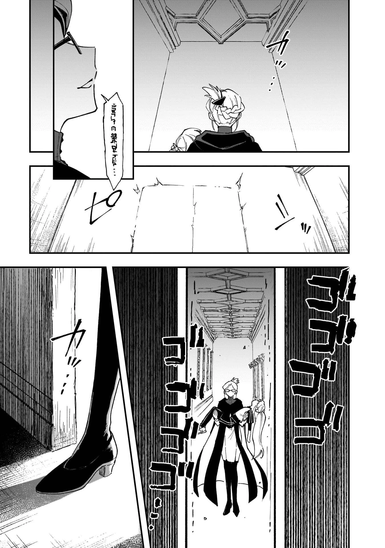 追放最凶クズ〈?〉賢者の辺境子育てスローライフ クズだと勘違いされがちな最強の善人は魔王の娘を超絶いい子に育て上げる 第18話 - 3