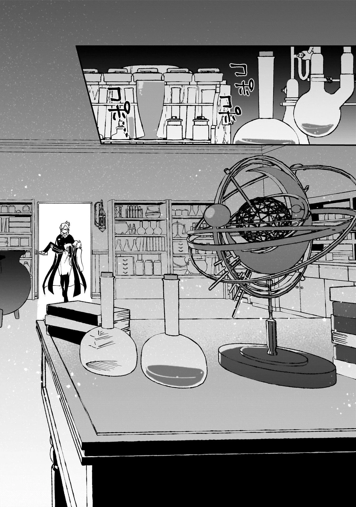 追放最凶クズ〈?〉賢者の辺境子育てスローライフ クズだと勘違いされがちな最強の善人は魔王の娘を超絶いい子に育て上げる 第18話 - 4