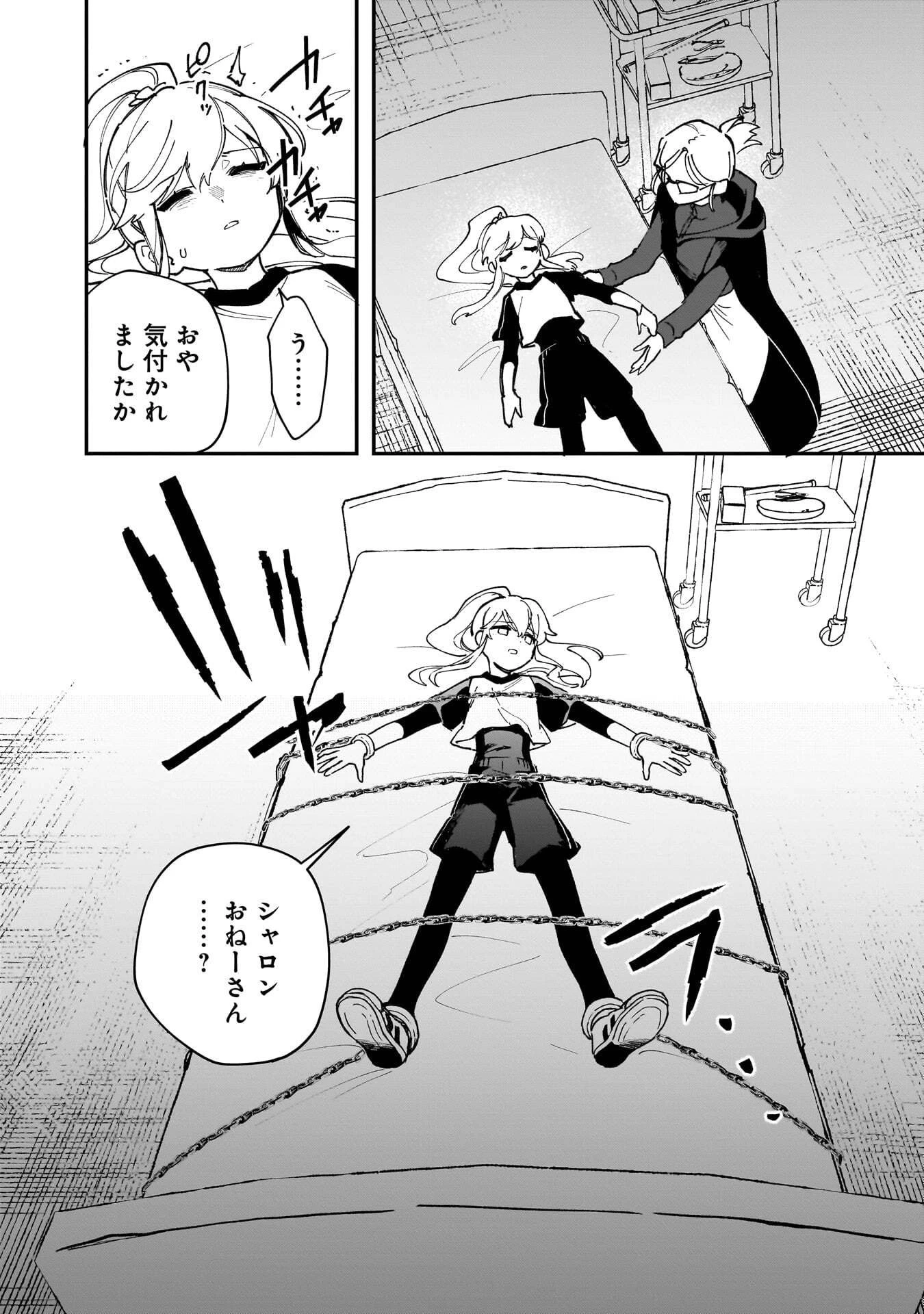 追放最凶クズ〈?〉賢者の辺境子育てスローライフ クズだと勘違いされがちな最強の善人は魔王の娘を超絶いい子に育て上げる 第18話 - 6