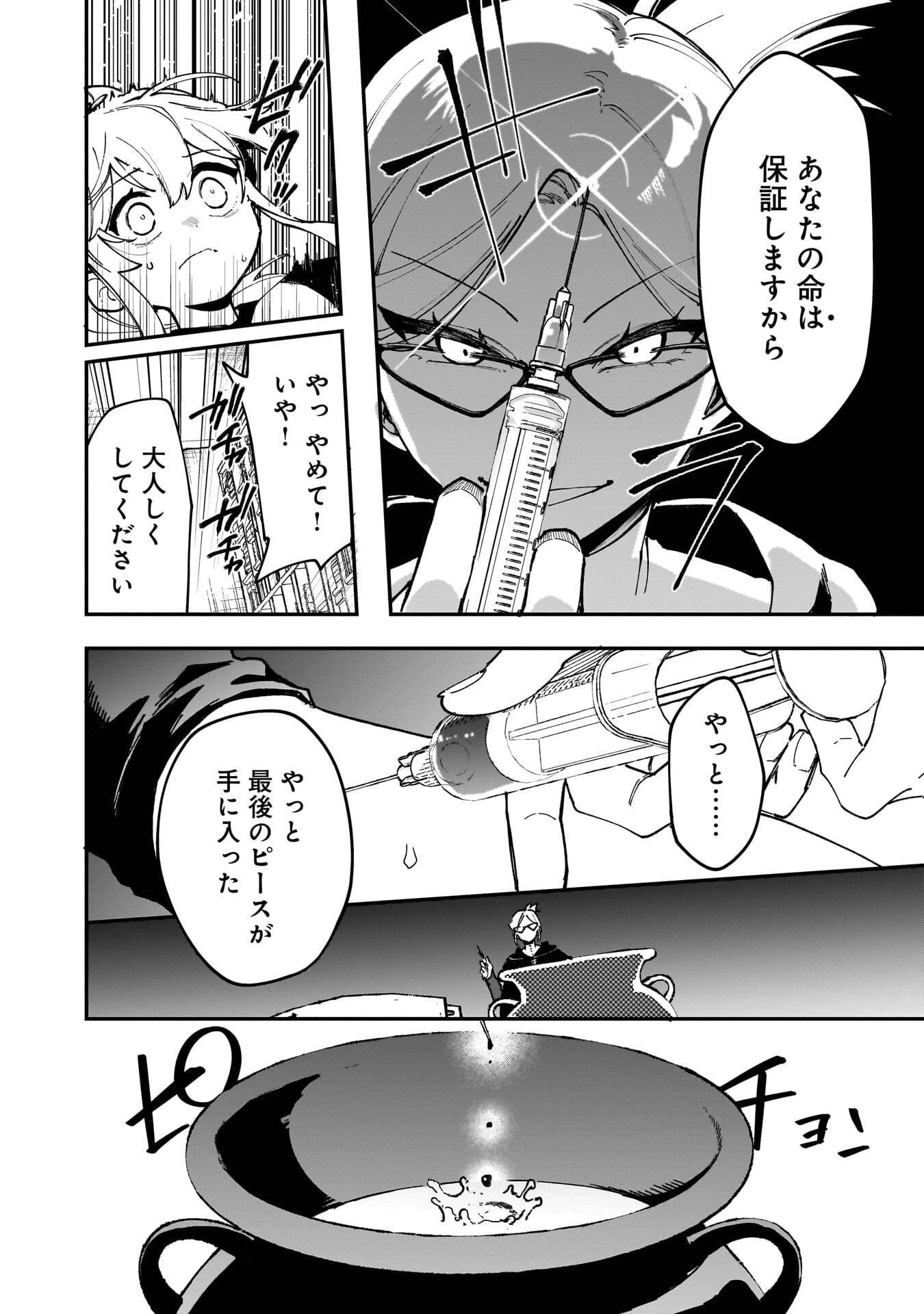 追放最凶クズ〈?〉賢者の辺境子育てスローライフ クズだと勘違いされがちな最強の善人は魔王の娘を超絶いい子に育て上げる 第18話 - 8