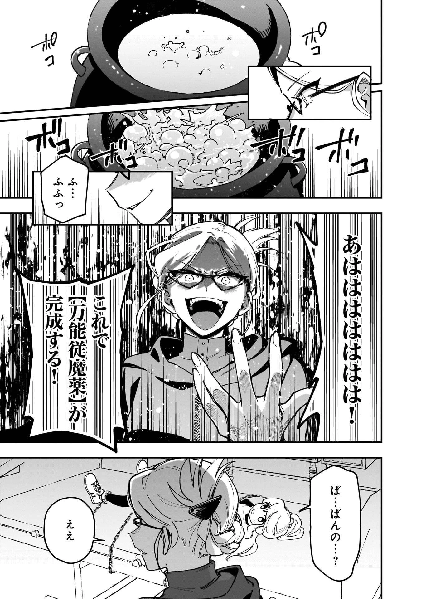 追放最凶クズ〈?〉賢者の辺境子育てスローライフ クズだと勘違いされがちな最強の善人は魔王の娘を超絶いい子に育て上げる 第18話 - 9