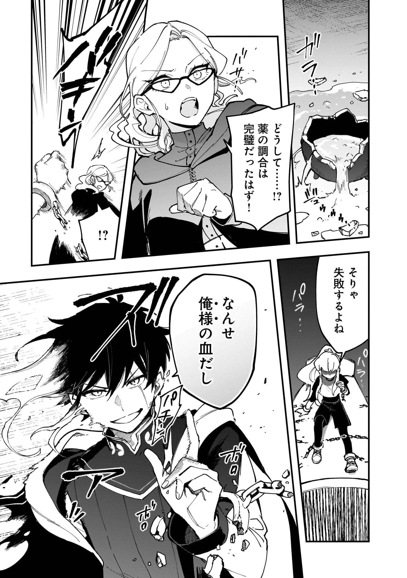 追放最凶クズ〈?〉賢者の辺境子育てスローライフ クズだと勘違いされがちな最強の善人は魔王の娘を超絶いい子に育て上げる 第18話 - 15