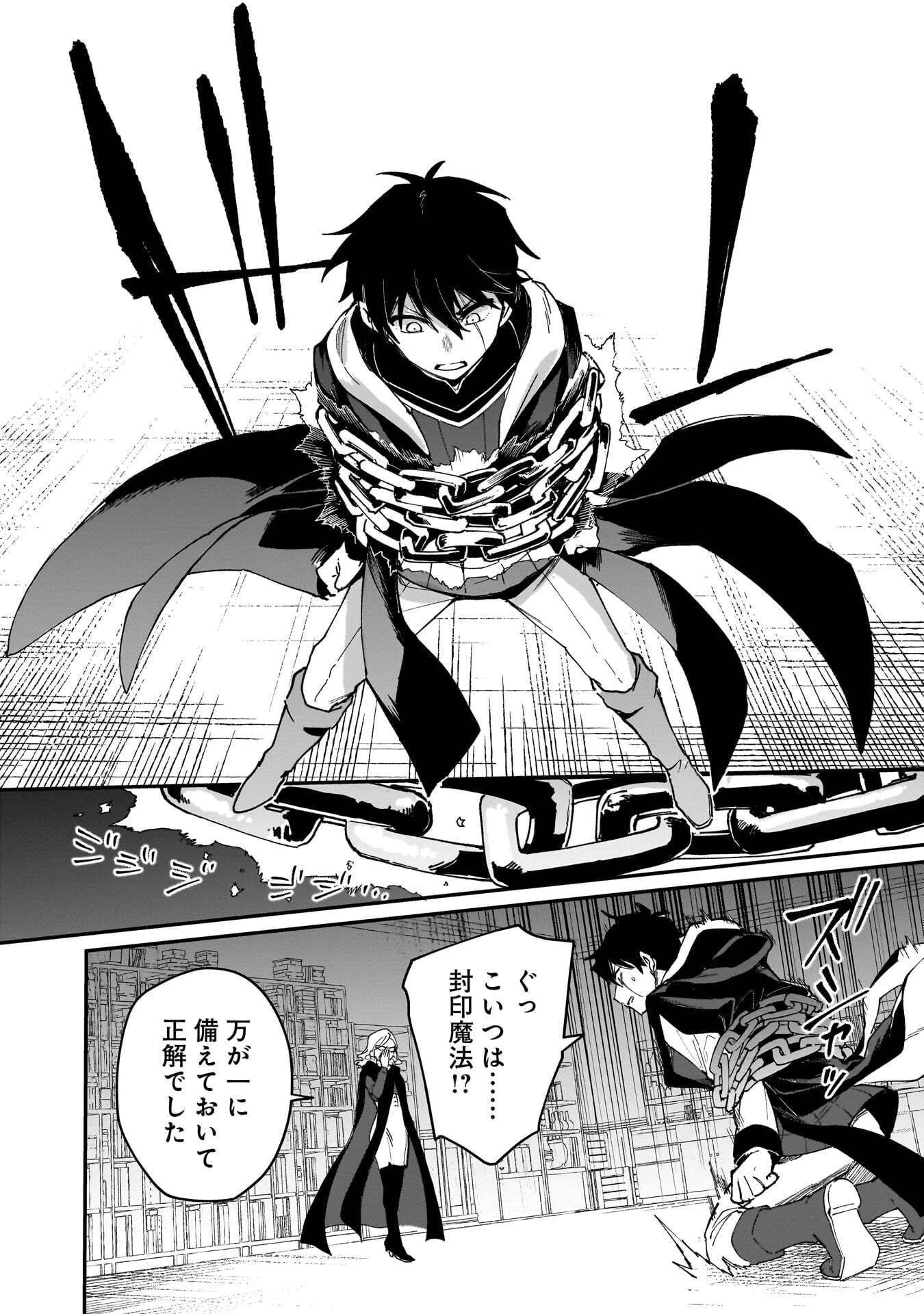 追放最凶クズ〈?〉賢者の辺境子育てスローライフ クズだと勘違いされがちな最強の善人は魔王の娘を超絶いい子に育て上げる 第18話 - 22