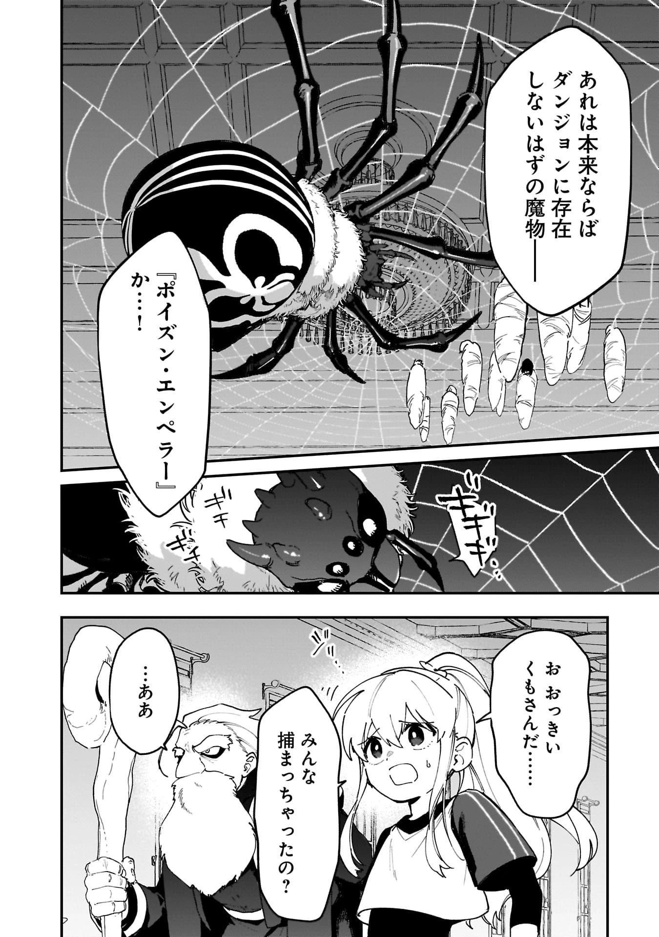 追放最凶クズ〈?〉賢者の辺境子育てスローライフ クズだと勘違いされがちな最強の善人は魔王の娘を超絶いい子に育て上げる 第17話 - 2