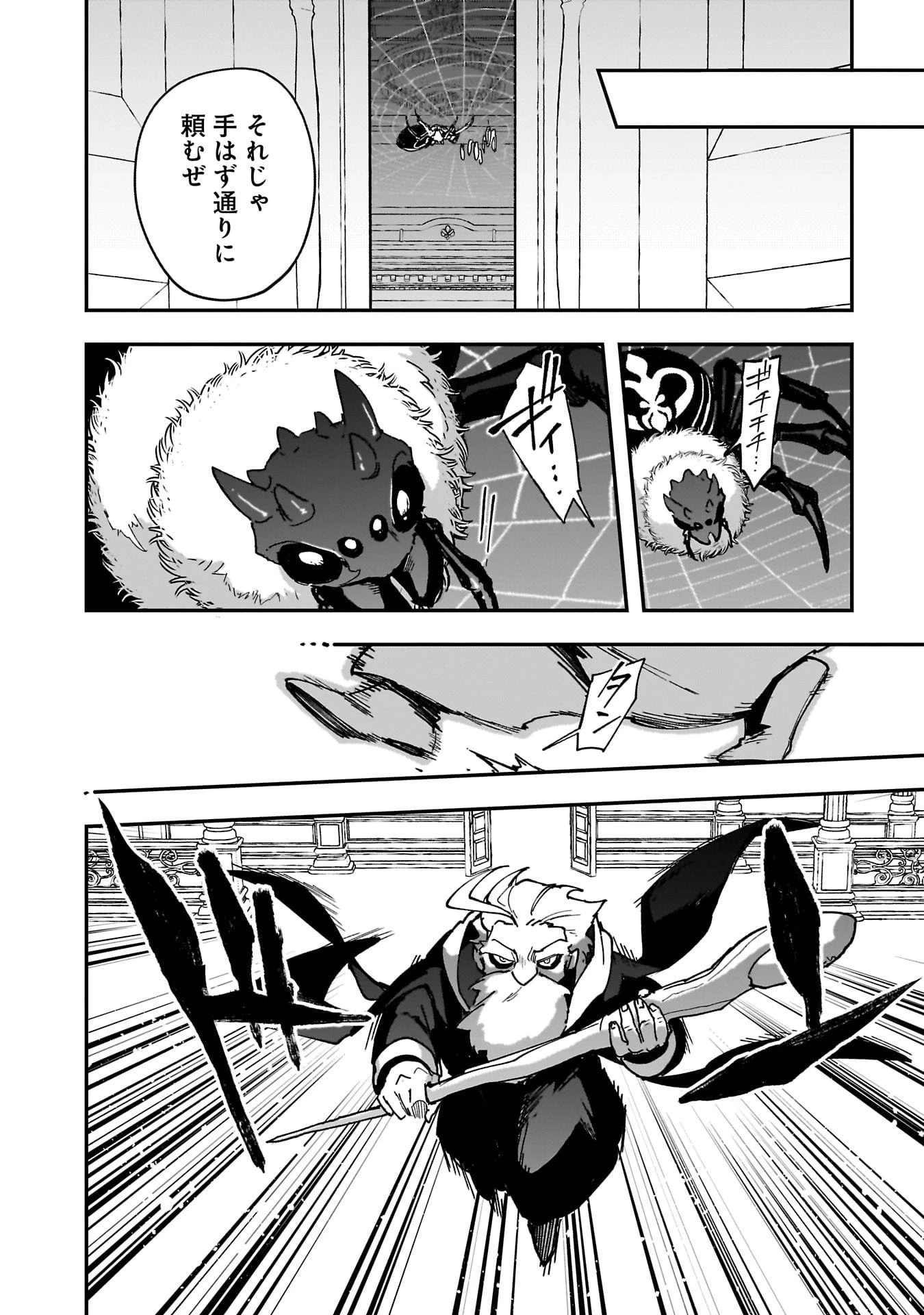 追放最凶クズ〈?〉賢者の辺境子育てスローライフ クズだと勘違いされがちな最強の善人は魔王の娘を超絶いい子に育て上げる 第17話 - 14