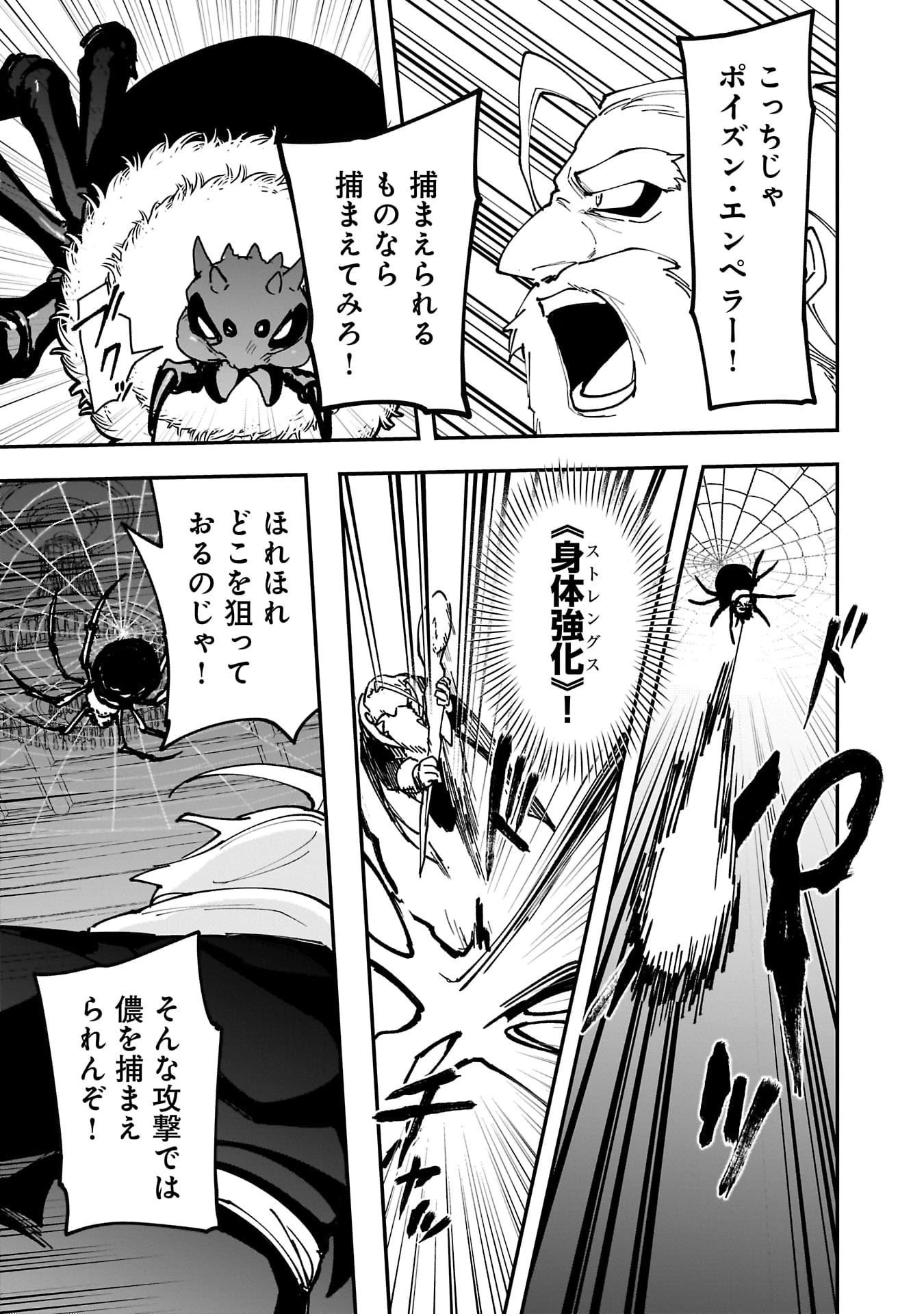 追放最凶クズ〈?〉賢者の辺境子育てスローライフ クズだと勘違いされがちな最強の善人は魔王の娘を超絶いい子に育て上げる 第17話 - 15