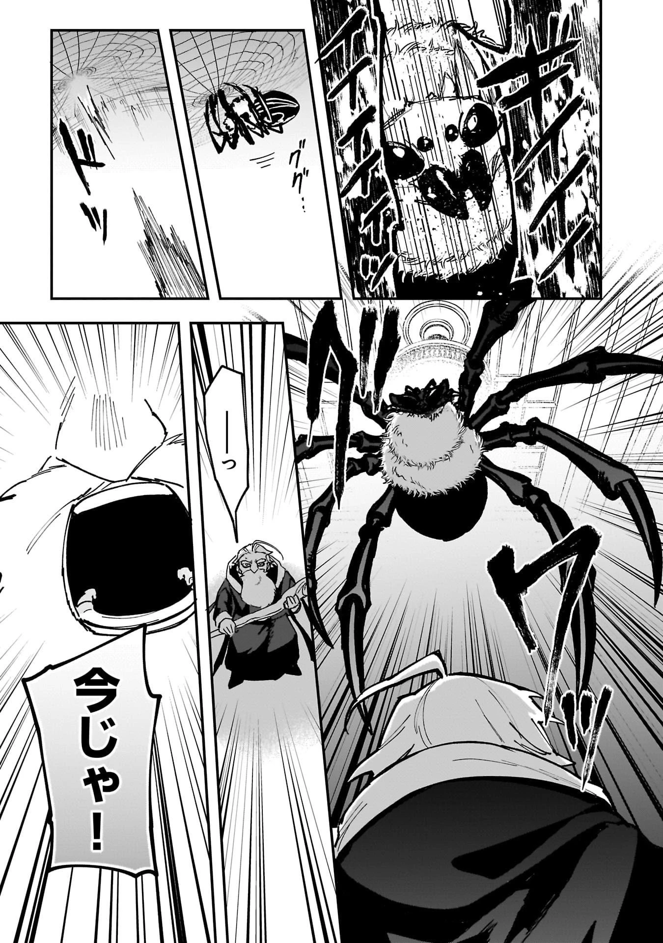 追放最凶クズ〈?〉賢者の辺境子育てスローライフ クズだと勘違いされがちな最強の善人は魔王の娘を超絶いい子に育て上げる 第17話 - 17