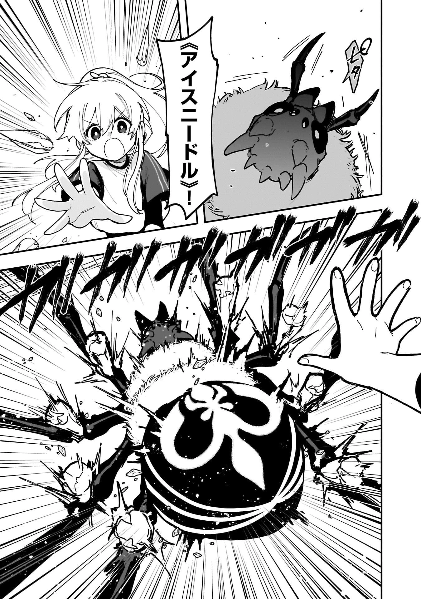 追放最凶クズ〈?〉賢者の辺境子育てスローライフ クズだと勘違いされがちな最強の善人は魔王の娘を超絶いい子に育て上げる 第17話 - 19