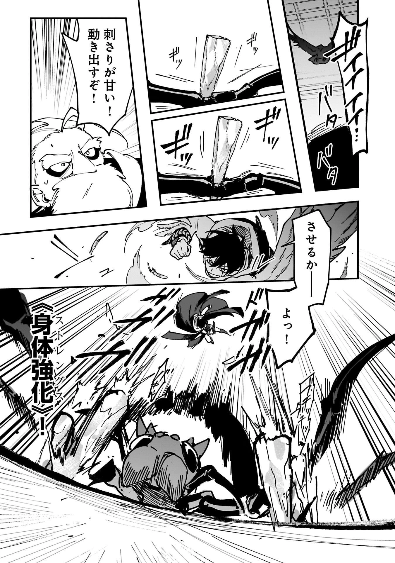 追放最凶クズ〈?〉賢者の辺境子育てスローライフ クズだと勘違いされがちな最強の善人は魔王の娘を超絶いい子に育て上げる 第17話 - 21