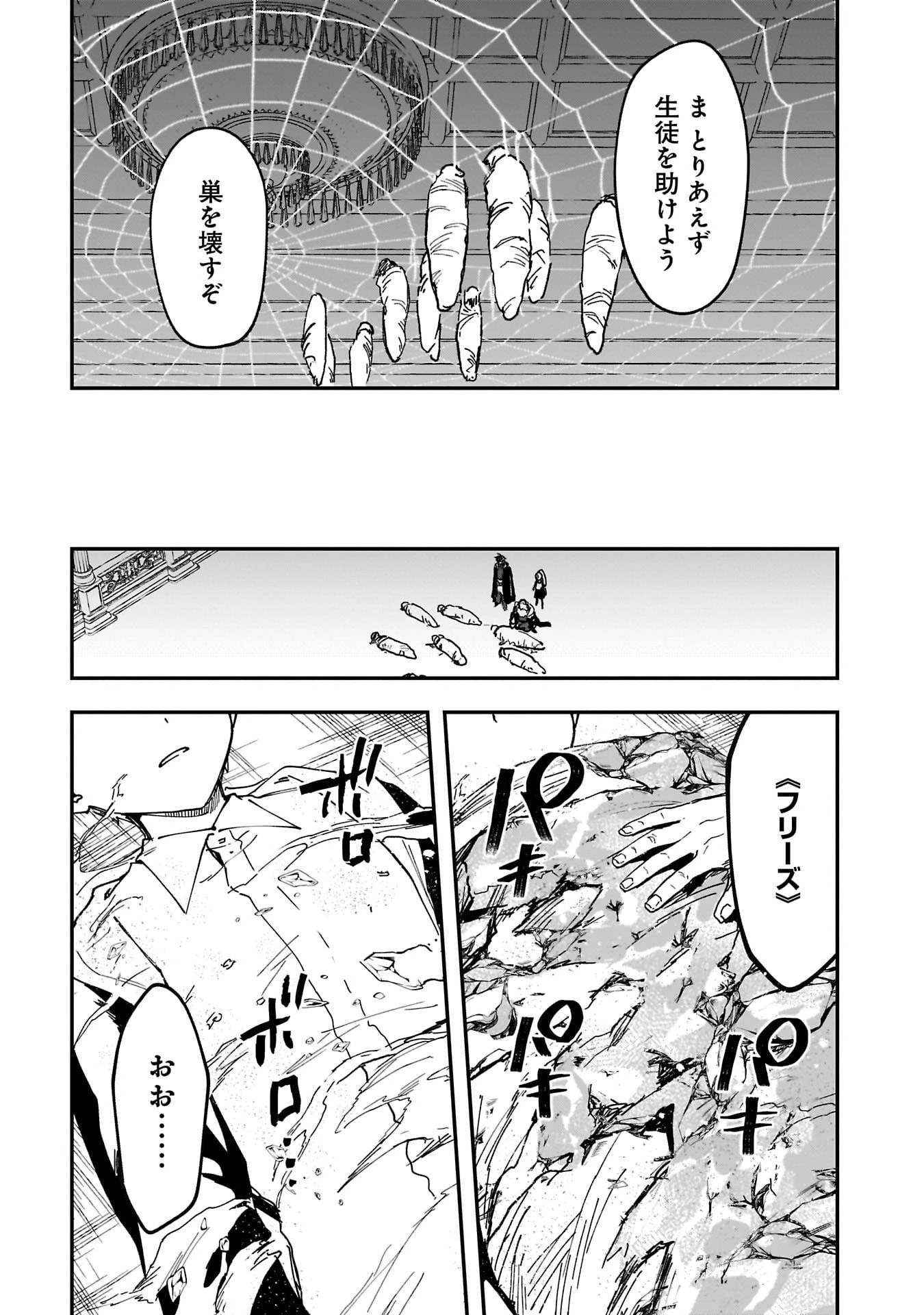 追放最凶クズ〈?〉賢者の辺境子育てスローライフ クズだと勘違いされがちな最強の善人は魔王の娘を超絶いい子に育て上げる 第17話 - 23