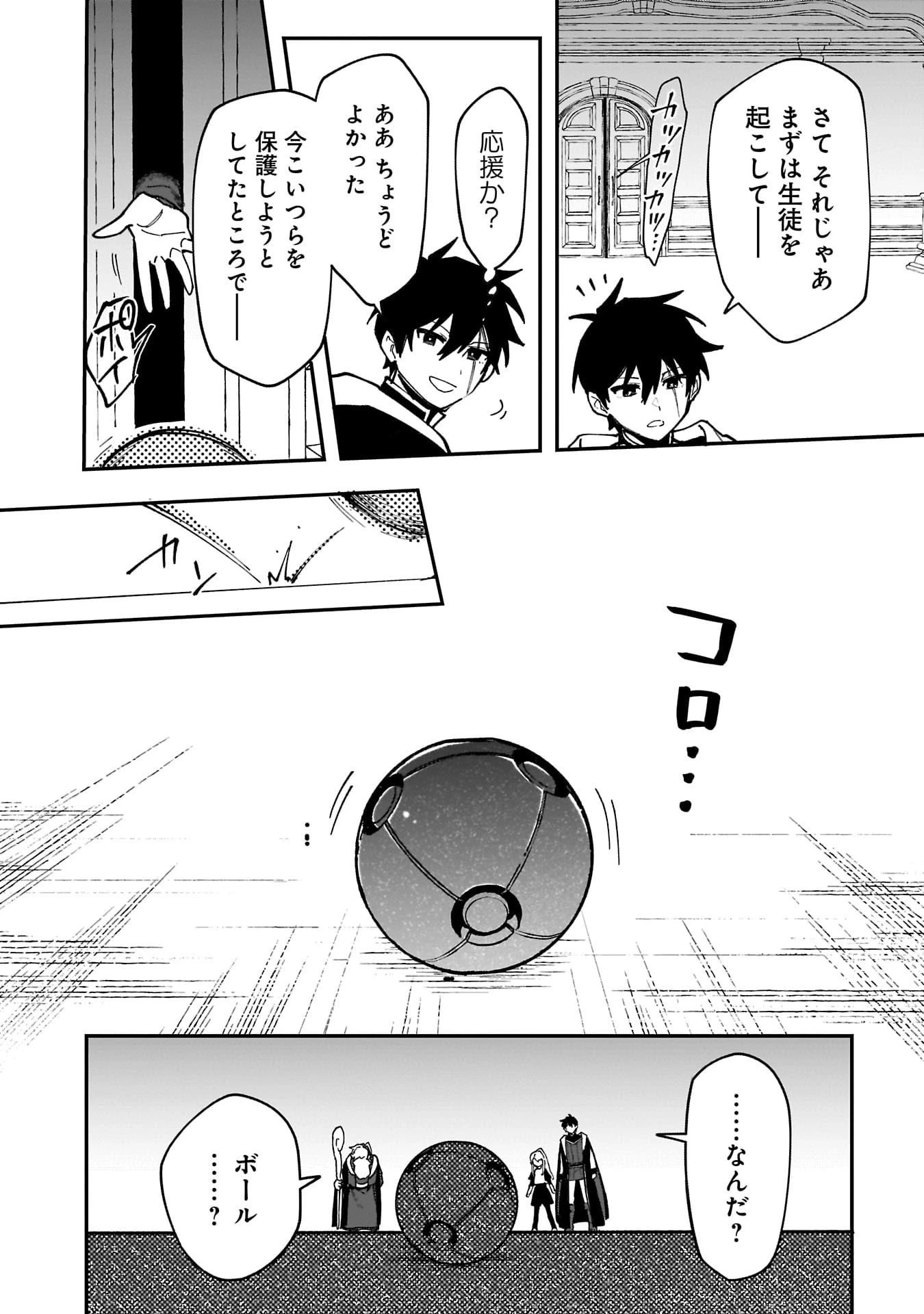 追放最凶クズ〈?〉賢者の辺境子育てスローライフ クズだと勘違いされがちな最強の善人は魔王の娘を超絶いい子に育て上げる 第17話 - 28