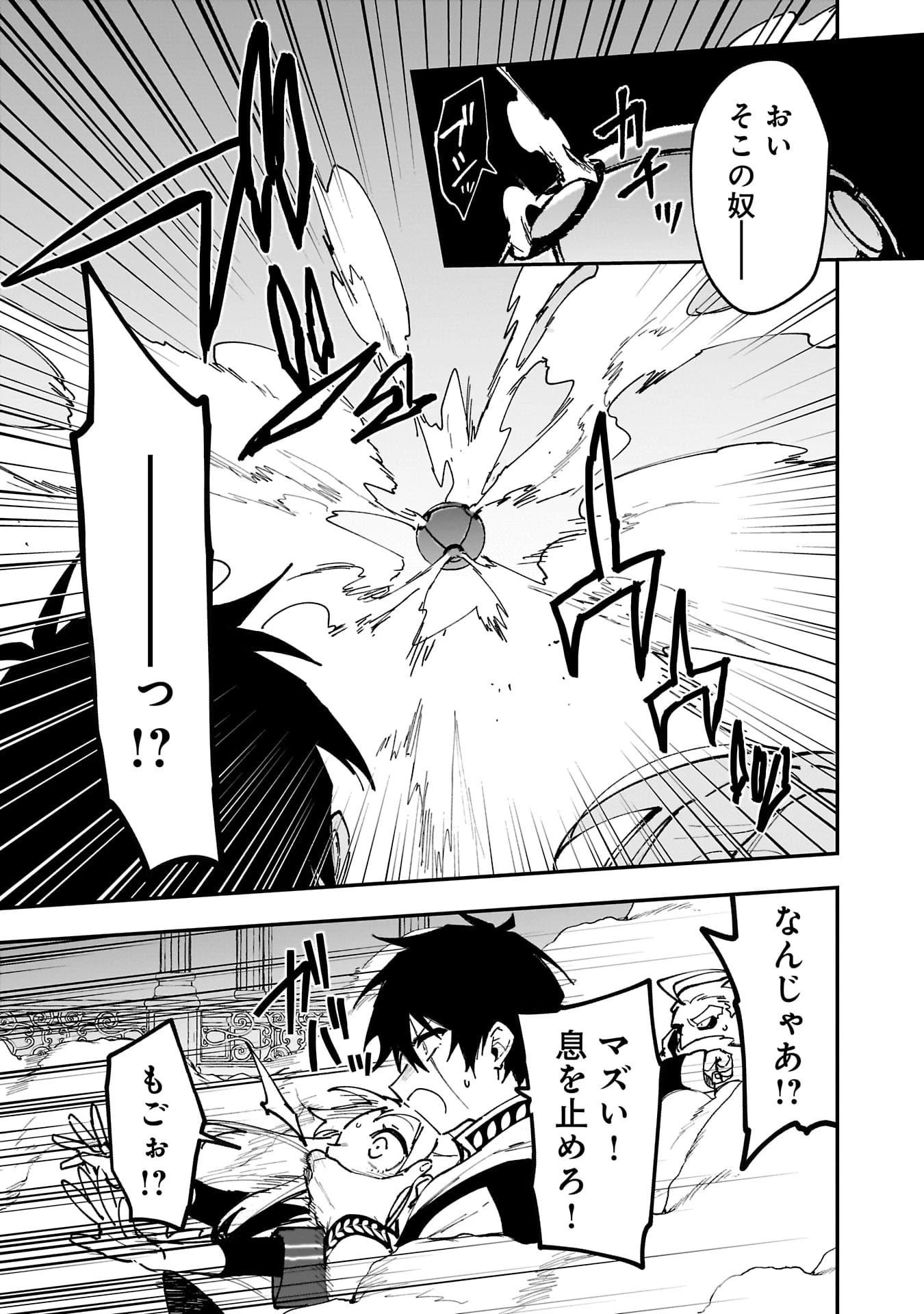 追放最凶クズ〈?〉賢者の辺境子育てスローライフ クズだと勘違いされがちな最強の善人は魔王の娘を超絶いい子に育て上げる 第17話 - 29