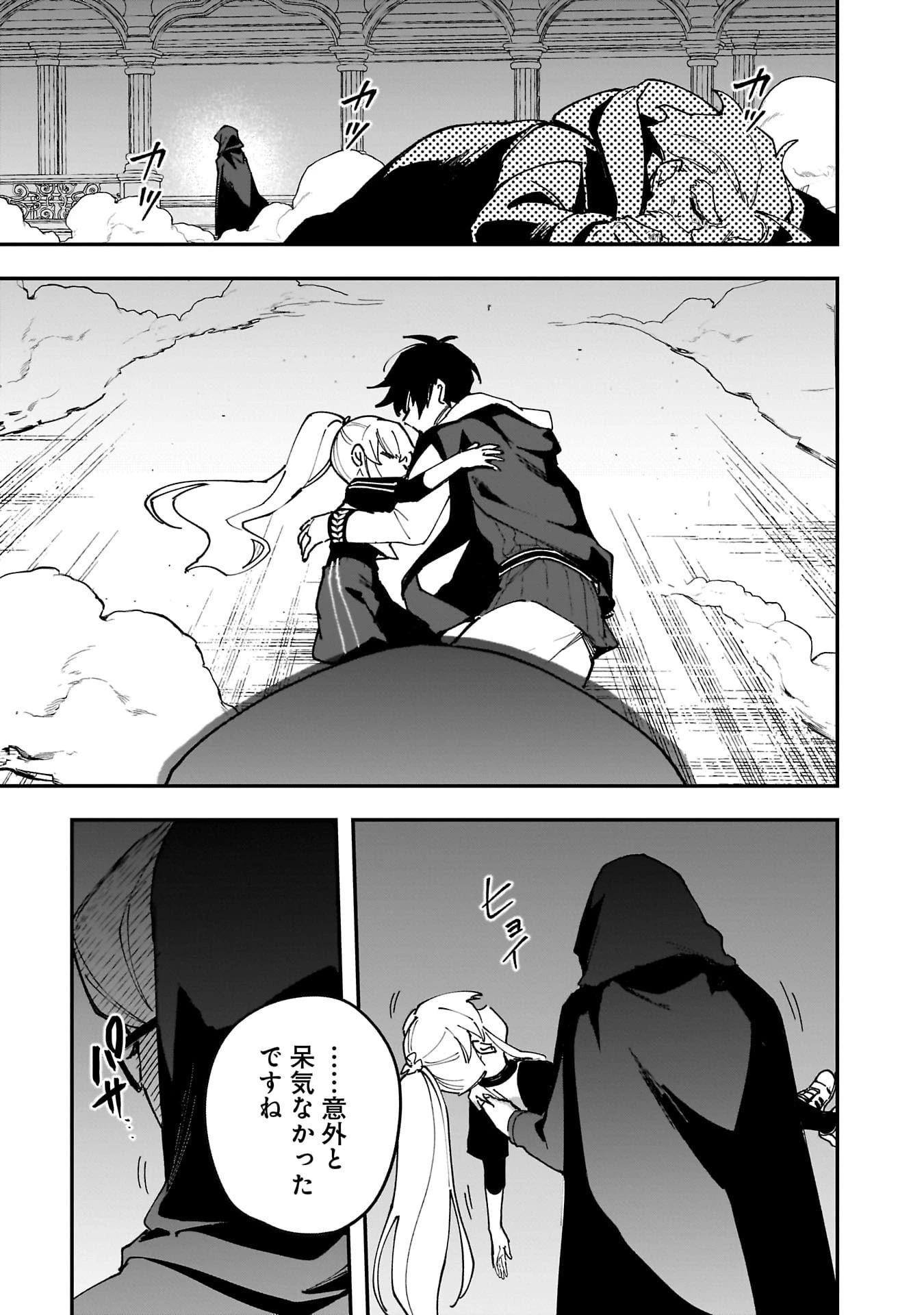 追放最凶クズ〈?〉賢者の辺境子育てスローライフ クズだと勘違いされがちな最強の善人は魔王の娘を超絶いい子に育て上げる 第17話 - 31