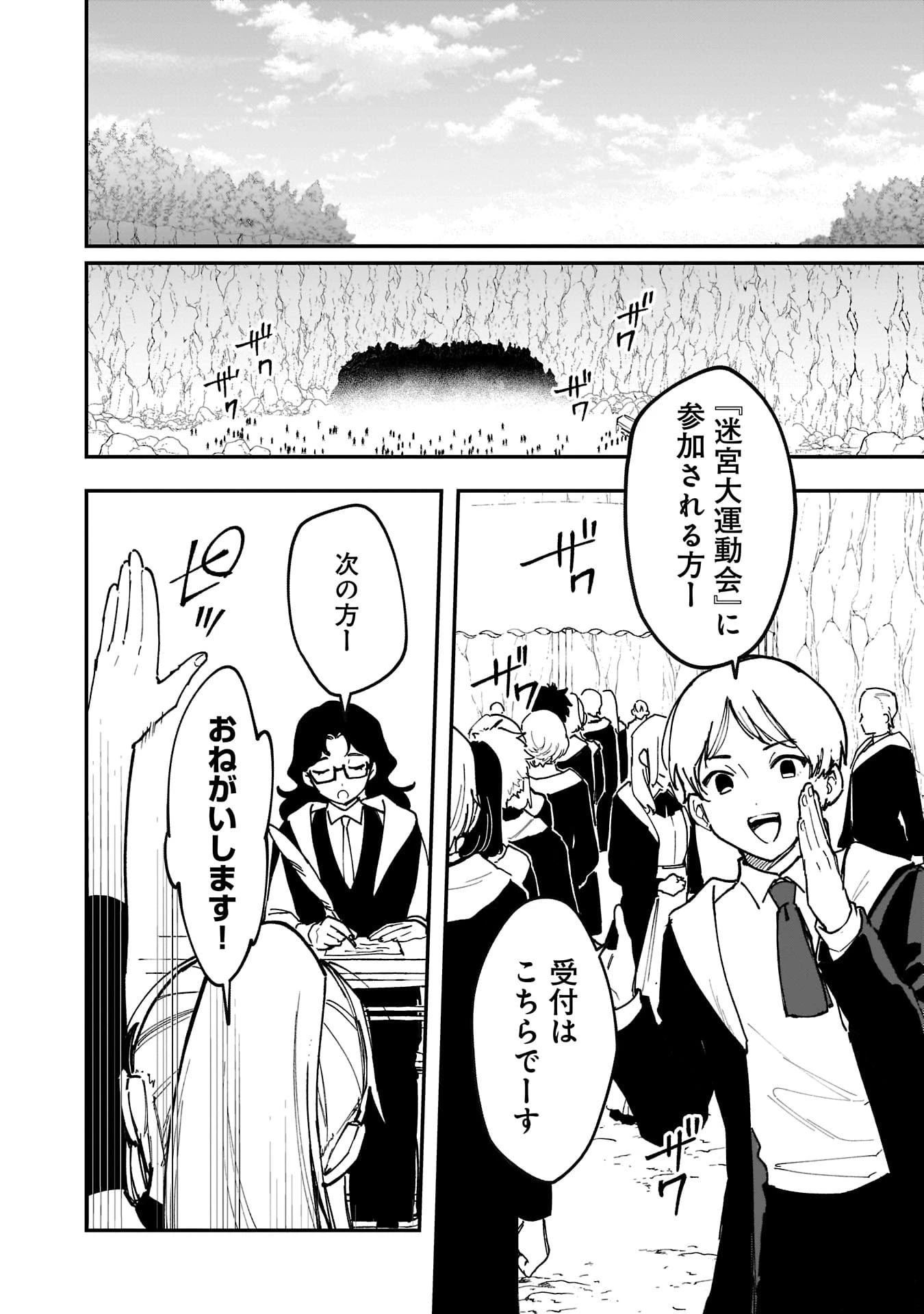 追放最凶クズ〈?〉賢者の辺境子育てスローライフ クズだと勘違いされがちな最強の善人は魔王の娘を超絶いい子に育て上げる 第16話 - 2