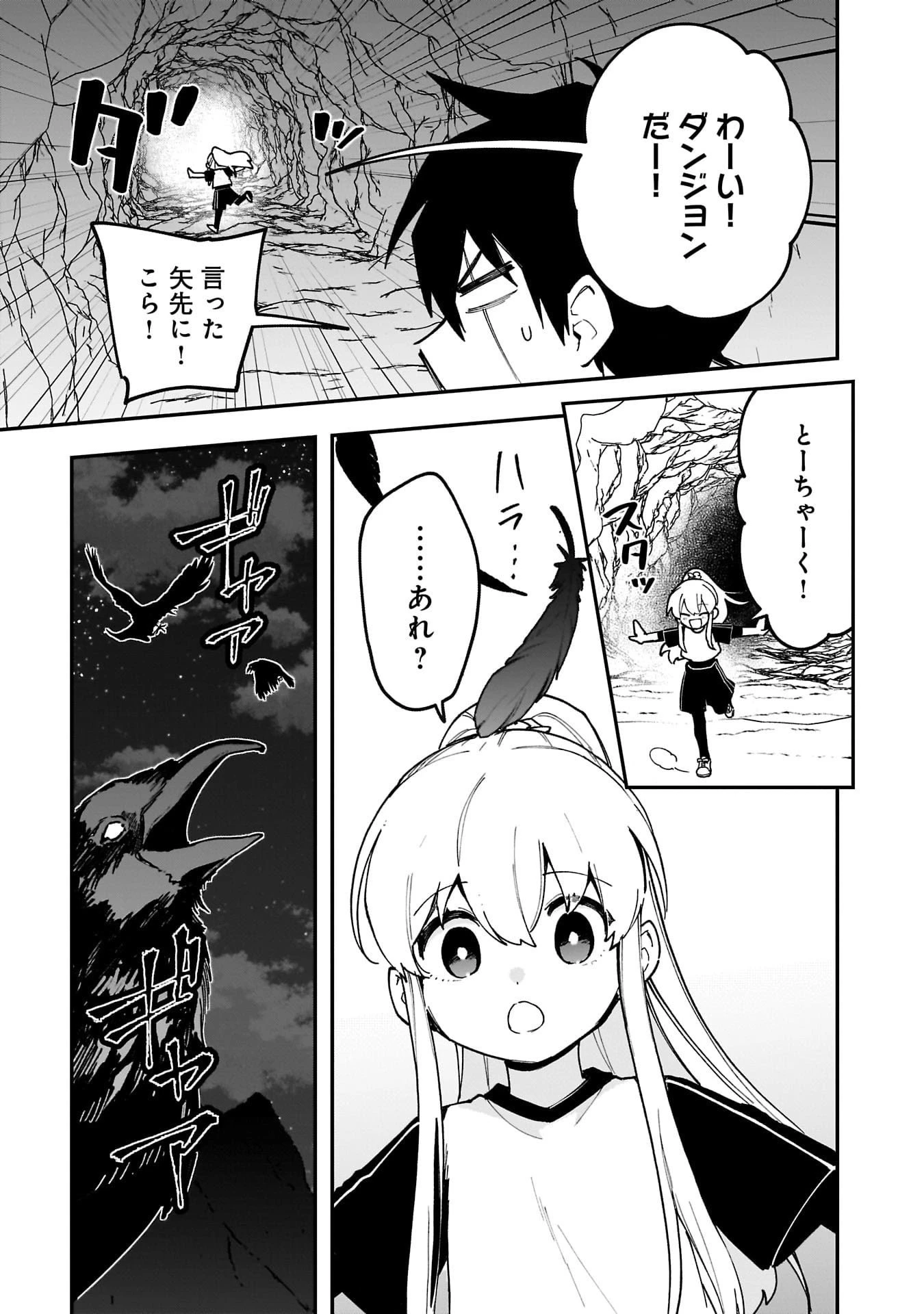 追放最凶クズ〈?〉賢者の辺境子育てスローライフ クズだと勘違いされがちな最強の善人は魔王の娘を超絶いい子に育て上げる 第16話 - 13