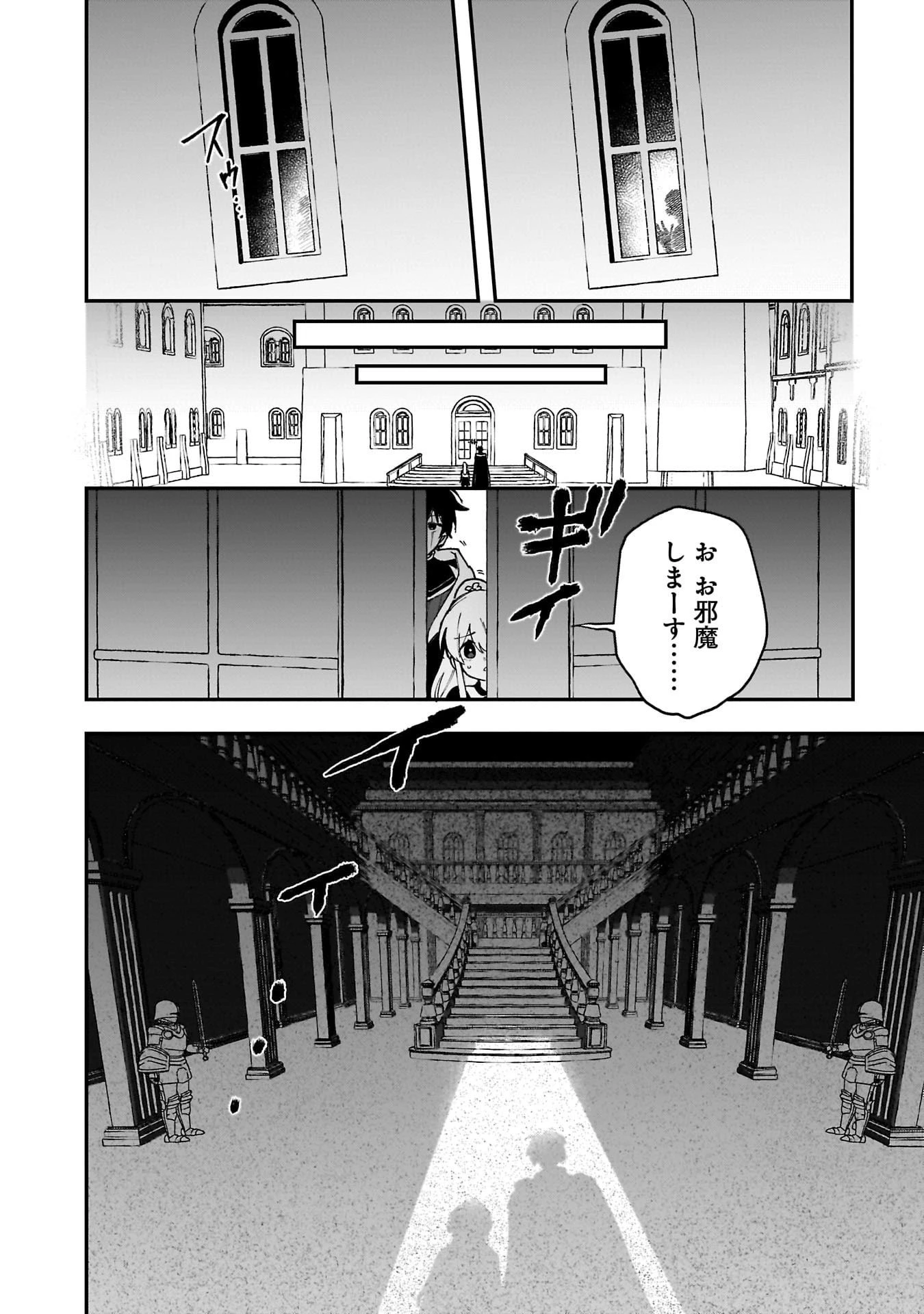 追放最凶クズ〈?〉賢者の辺境子育てスローライフ クズだと勘違いされがちな最強の善人は魔王の娘を超絶いい子に育て上げる 第16話 - 18