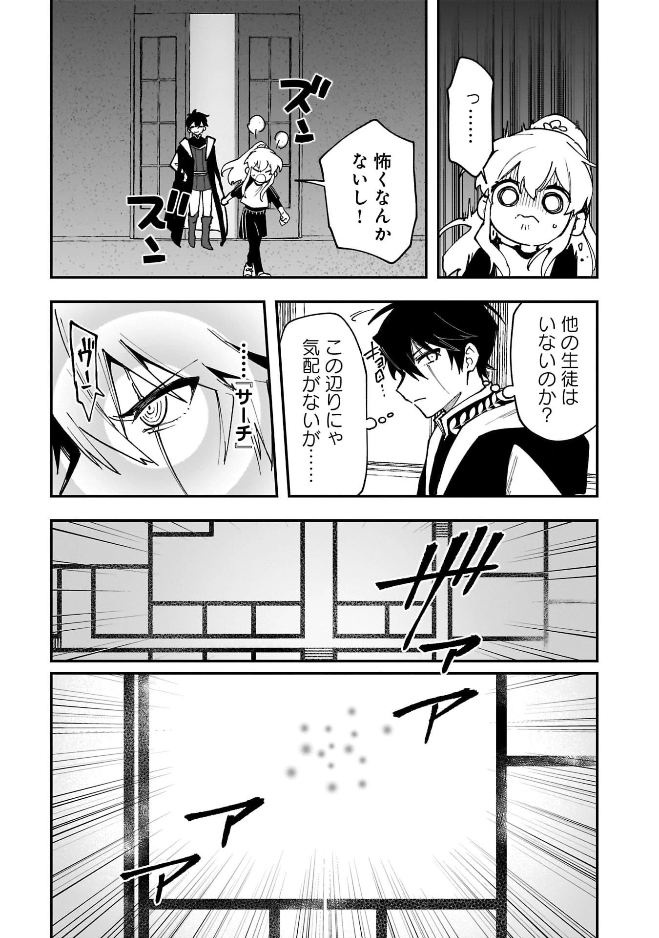 追放最凶クズ〈?〉賢者の辺境子育てスローライフ クズだと勘違いされがちな最強の善人は魔王の娘を超絶いい子に育て上げる 第16話 - 19