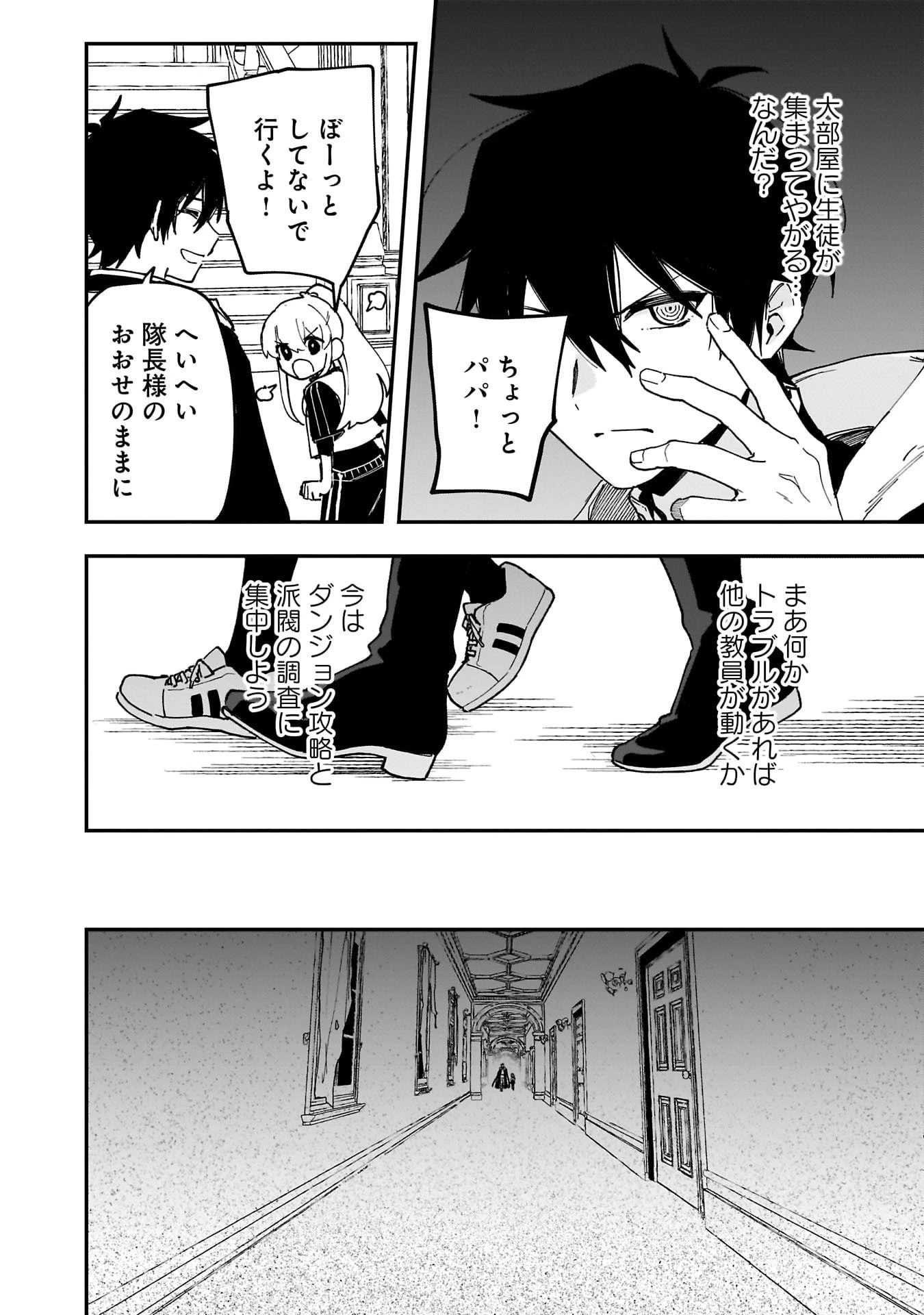 追放最凶クズ〈?〉賢者の辺境子育てスローライフ クズだと勘違いされがちな最強の善人は魔王の娘を超絶いい子に育て上げる 第16話 - 20