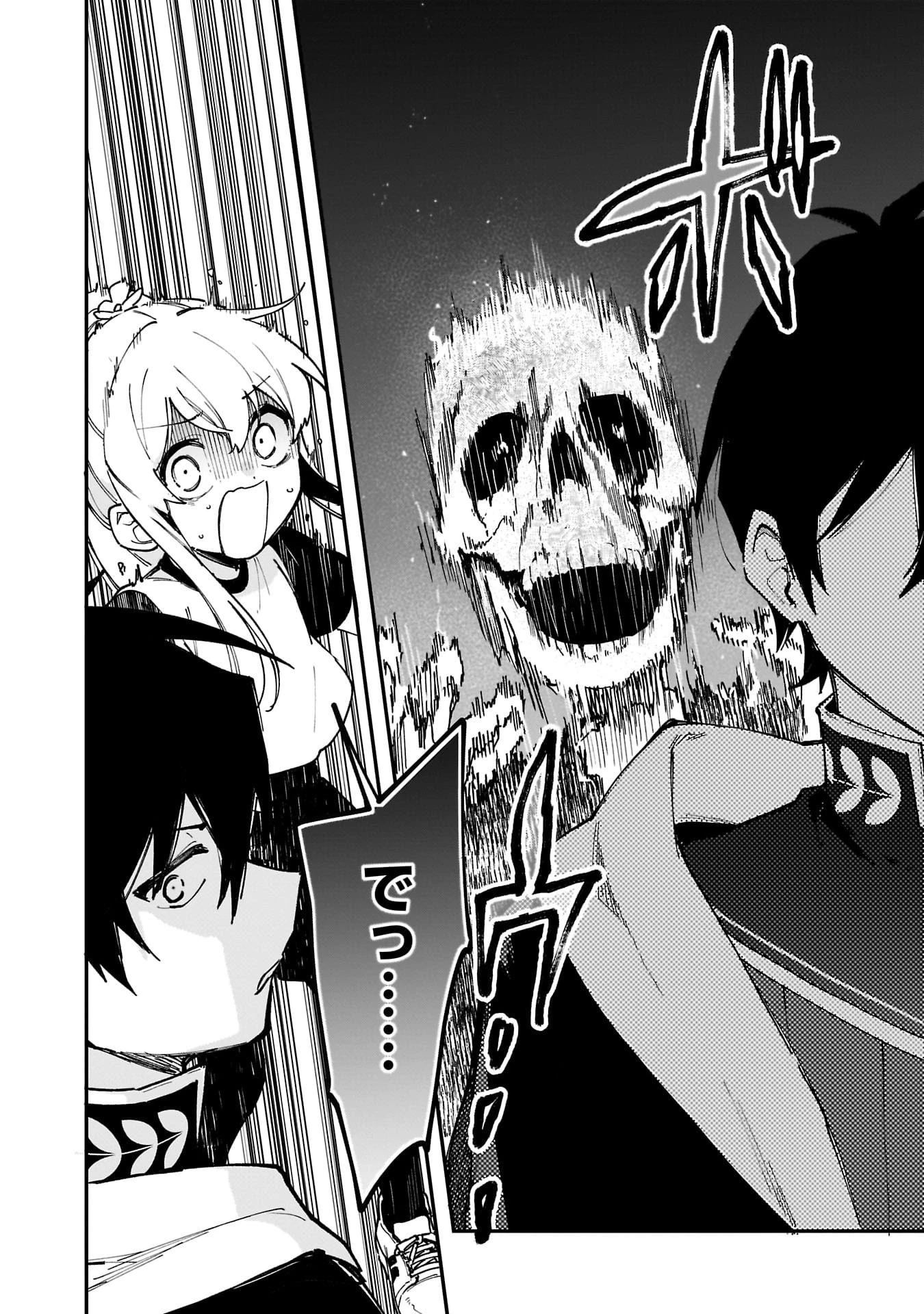 追放最凶クズ〈?〉賢者の辺境子育てスローライフ クズだと勘違いされがちな最強の善人は魔王の娘を超絶いい子に育て上げる 第16話 - 22