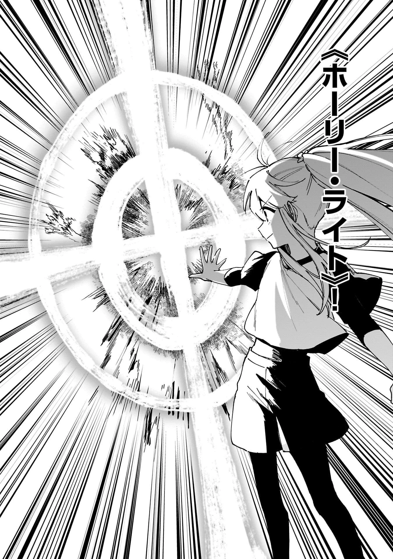 追放最凶クズ〈?〉賢者の辺境子育てスローライフ クズだと勘違いされがちな最強の善人は魔王の娘を超絶いい子に育て上げる 第16話 - 26