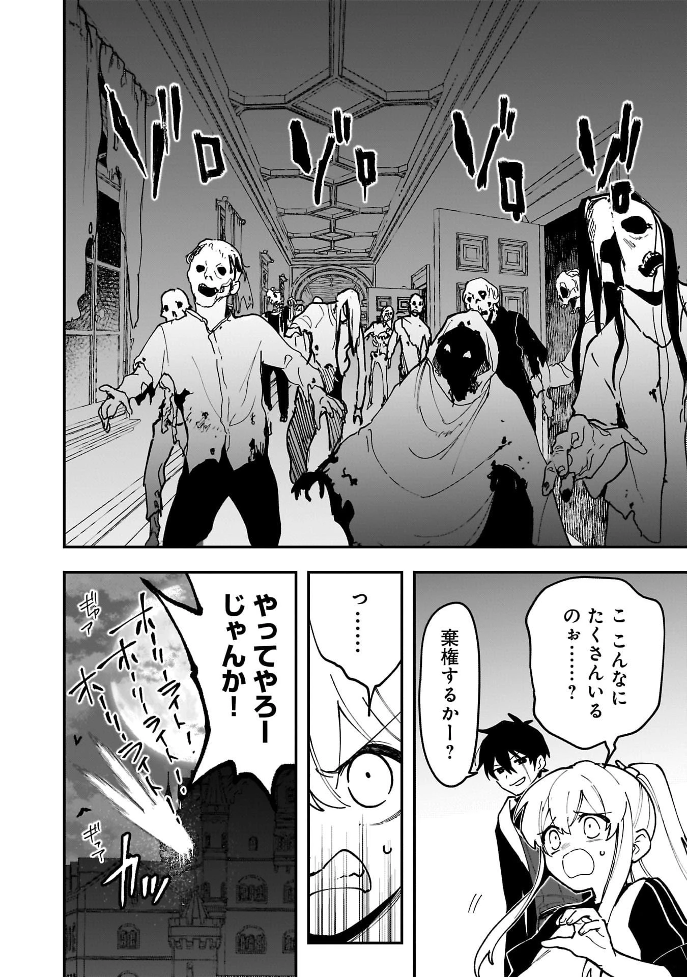 追放最凶クズ〈?〉賢者の辺境子育てスローライフ クズだと勘違いされがちな最強の善人は魔王の娘を超絶いい子に育て上げる 第16話 - 28