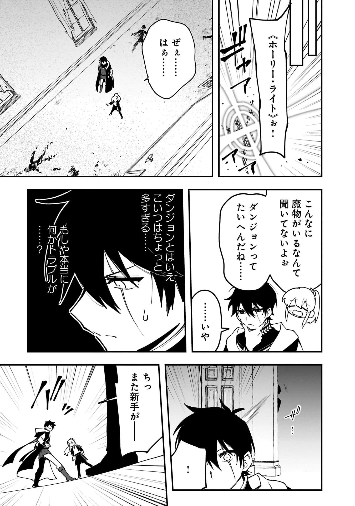 追放最凶クズ〈?〉賢者の辺境子育てスローライフ クズだと勘違いされがちな最強の善人は魔王の娘を超絶いい子に育て上げる 第16話 - 29