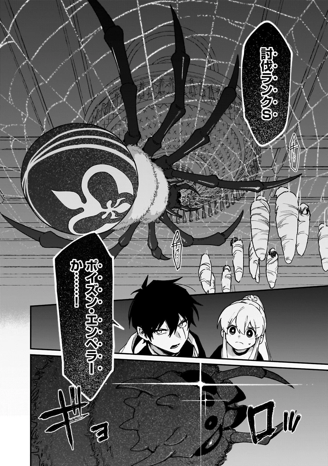 追放最凶クズ〈?〉賢者の辺境子育てスローライフ クズだと勘違いされがちな最強の善人は魔王の娘を超絶いい子に育て上げる 第16話 - 34