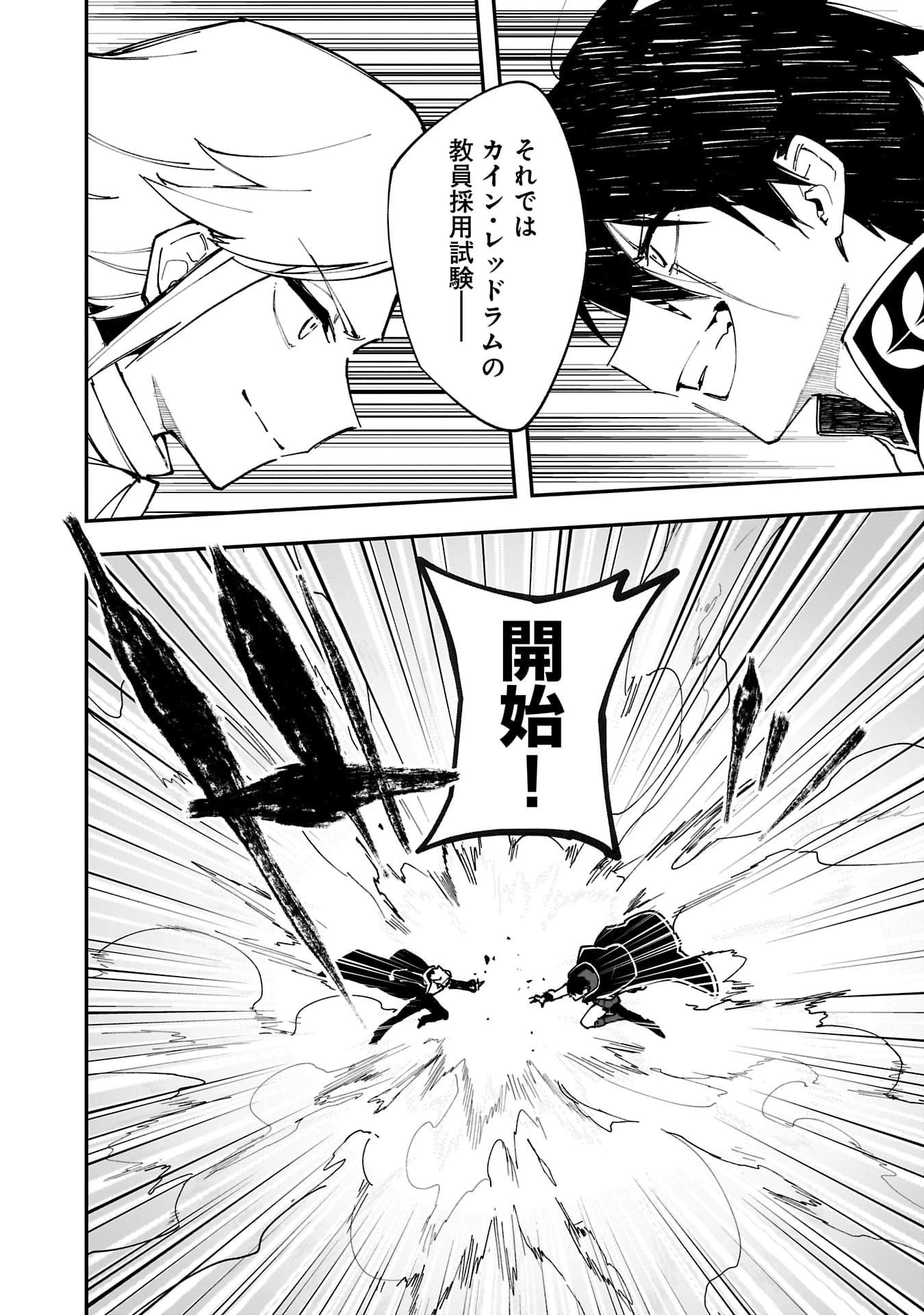 追放最凶クズ〈?〉賢者の辺境子育てスローライフ クズだと勘違いされがちな最強の善人は魔王の娘を超絶いい子に育て上げる 第15話 - 2