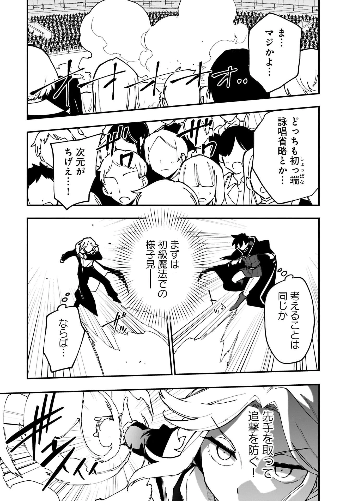 追放最凶クズ〈?〉賢者の辺境子育てスローライフ クズだと勘違いされがちな最強の善人は魔王の娘を超絶いい子に育て上げる 第15話 - 3