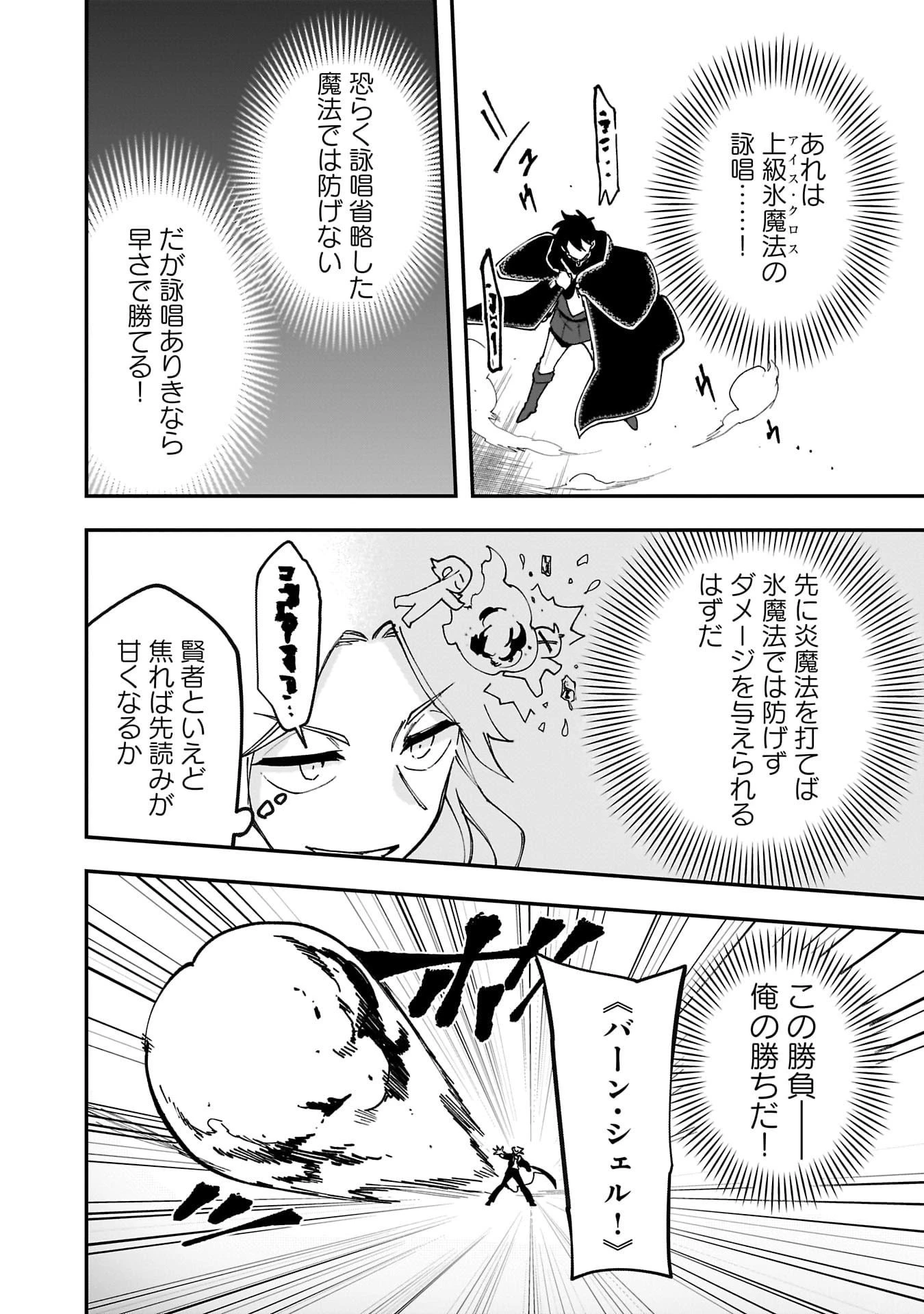 追放最凶クズ〈?〉賢者の辺境子育てスローライフ クズだと勘違いされがちな最強の善人は魔王の娘を超絶いい子に育て上げる 第15話 - 8