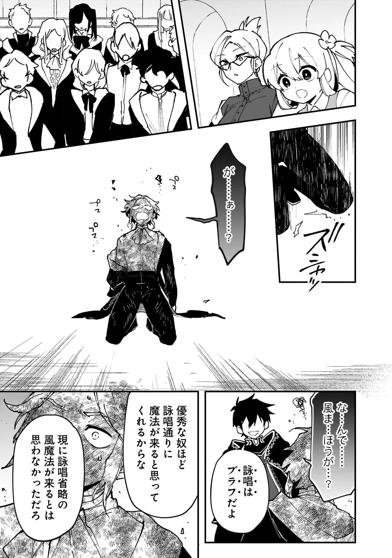 追放最凶クズ〈?〉賢者の辺境子育てスローライフ クズだと勘違いされがちな最強の善人は魔王の娘を超絶いい子に育て上げる 第15話 - 11