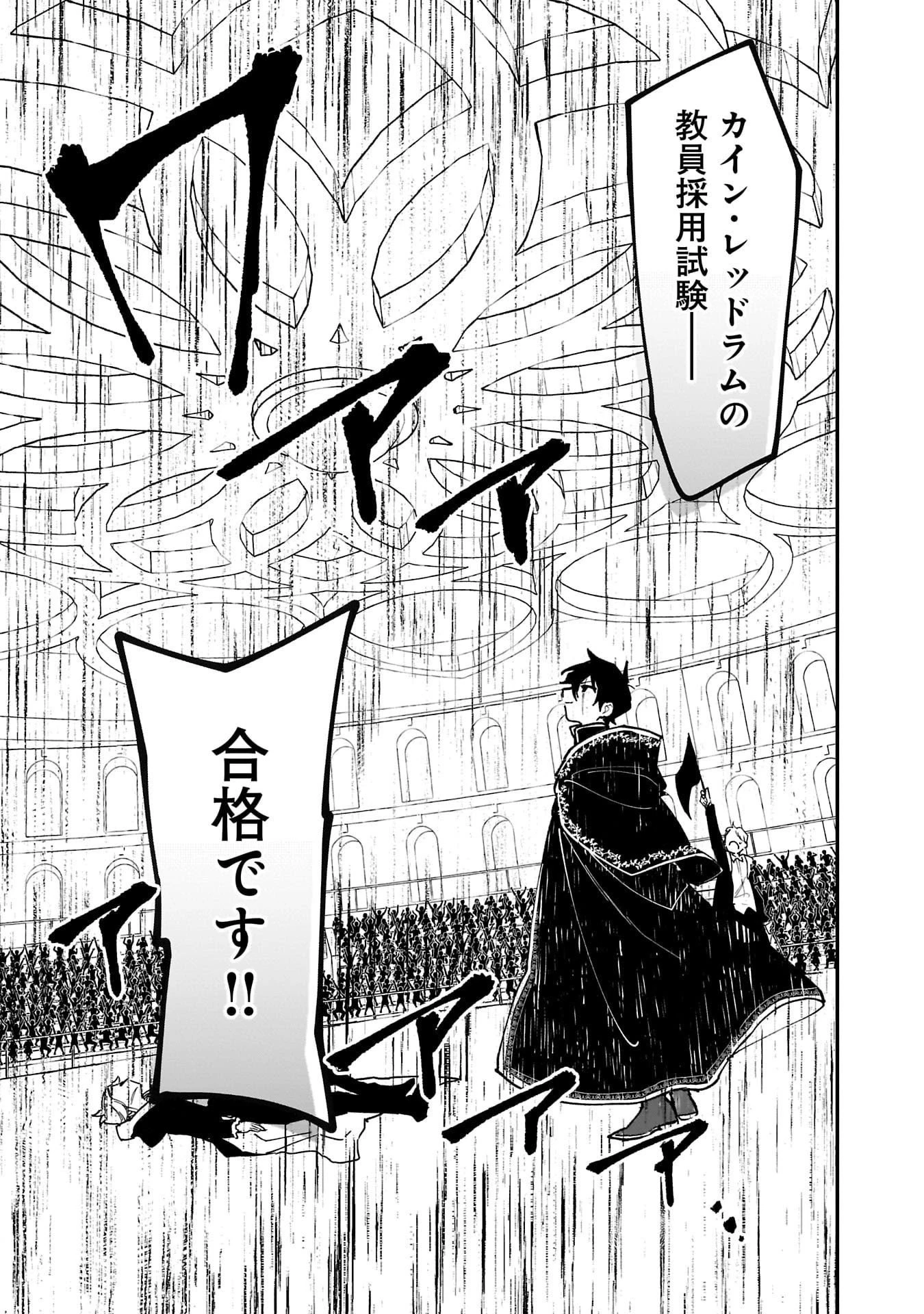 追放最凶クズ〈?〉賢者の辺境子育てスローライフ クズだと勘違いされがちな最強の善人は魔王の娘を超絶いい子に育て上げる 第15話 - 13