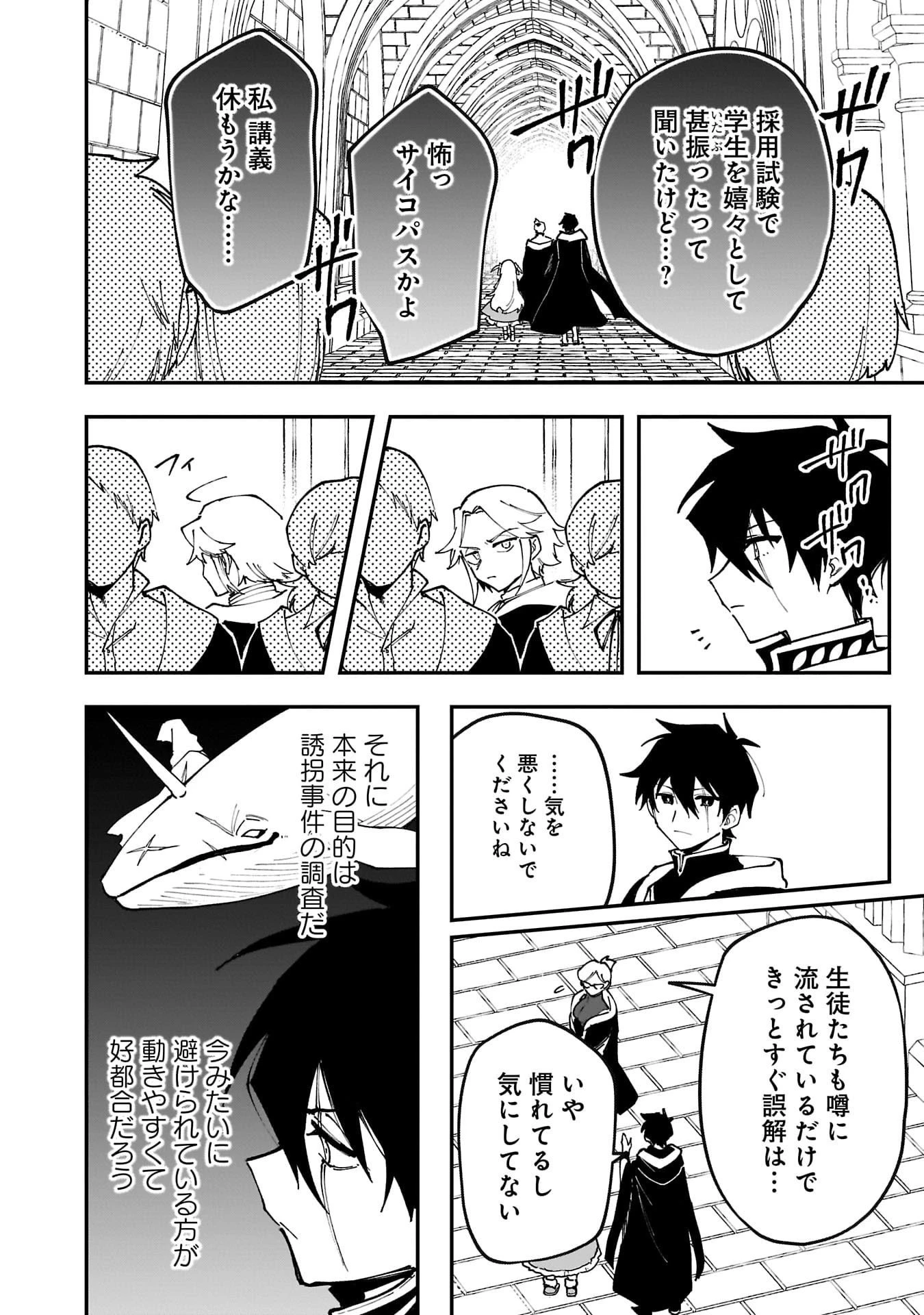 追放最凶クズ〈?〉賢者の辺境子育てスローライフ クズだと勘違いされがちな最強の善人は魔王の娘を超絶いい子に育て上げる 第15話 - 16