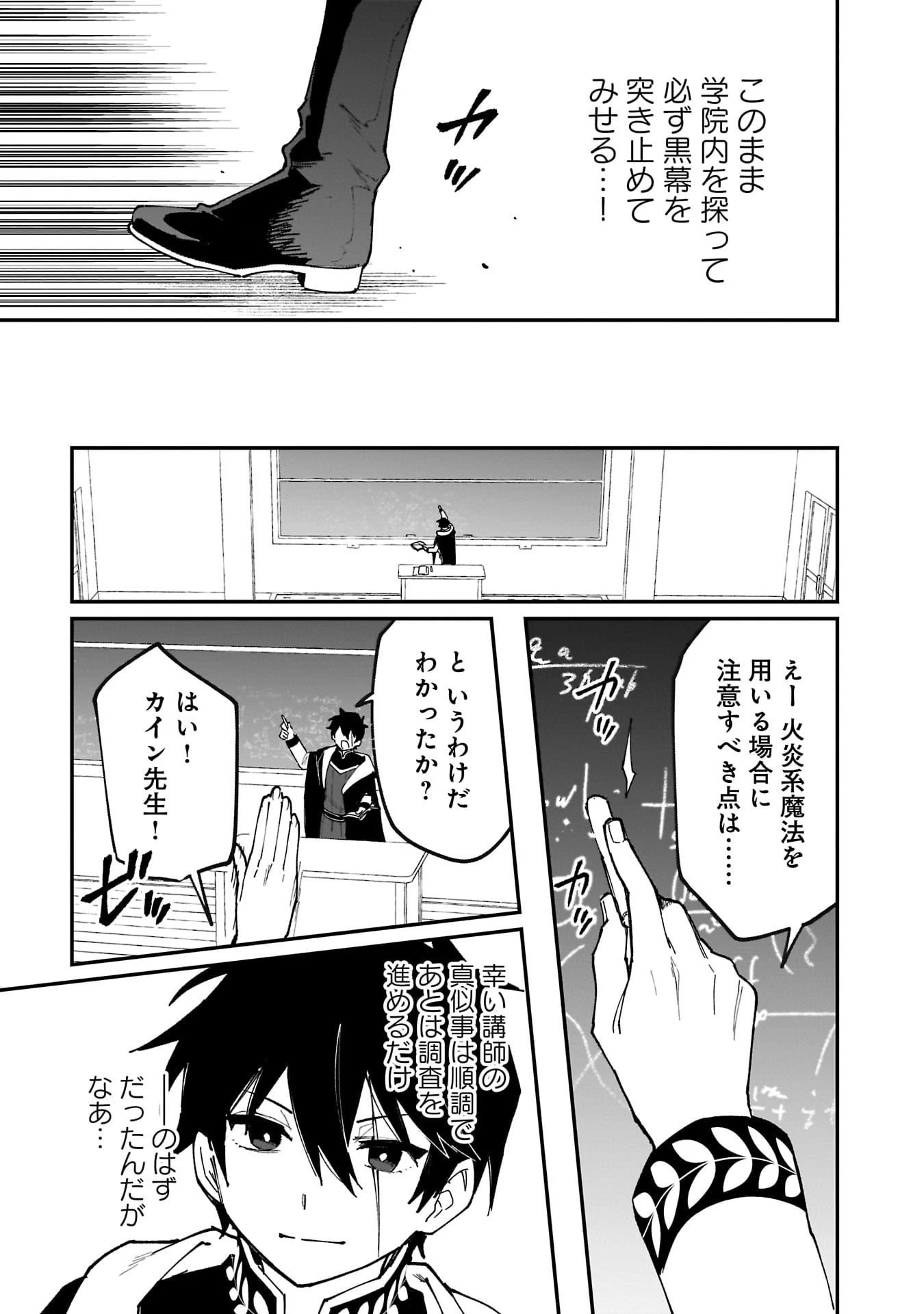 追放最凶クズ〈?〉賢者の辺境子育てスローライフ クズだと勘違いされがちな最強の善人は魔王の娘を超絶いい子に育て上げる 第15話 - 17