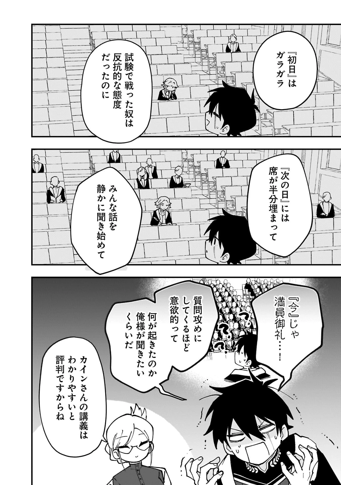 追放最凶クズ〈?〉賢者の辺境子育てスローライフ クズだと勘違いされがちな最強の善人は魔王の娘を超絶いい子に育て上げる 第15話 - 20