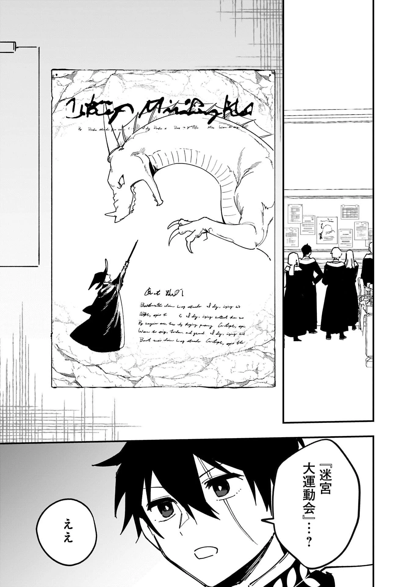 追放最凶クズ〈?〉賢者の辺境子育てスローライフ クズだと勘違いされがちな最強の善人は魔王の娘を超絶いい子に育て上げる 第15話 - 27