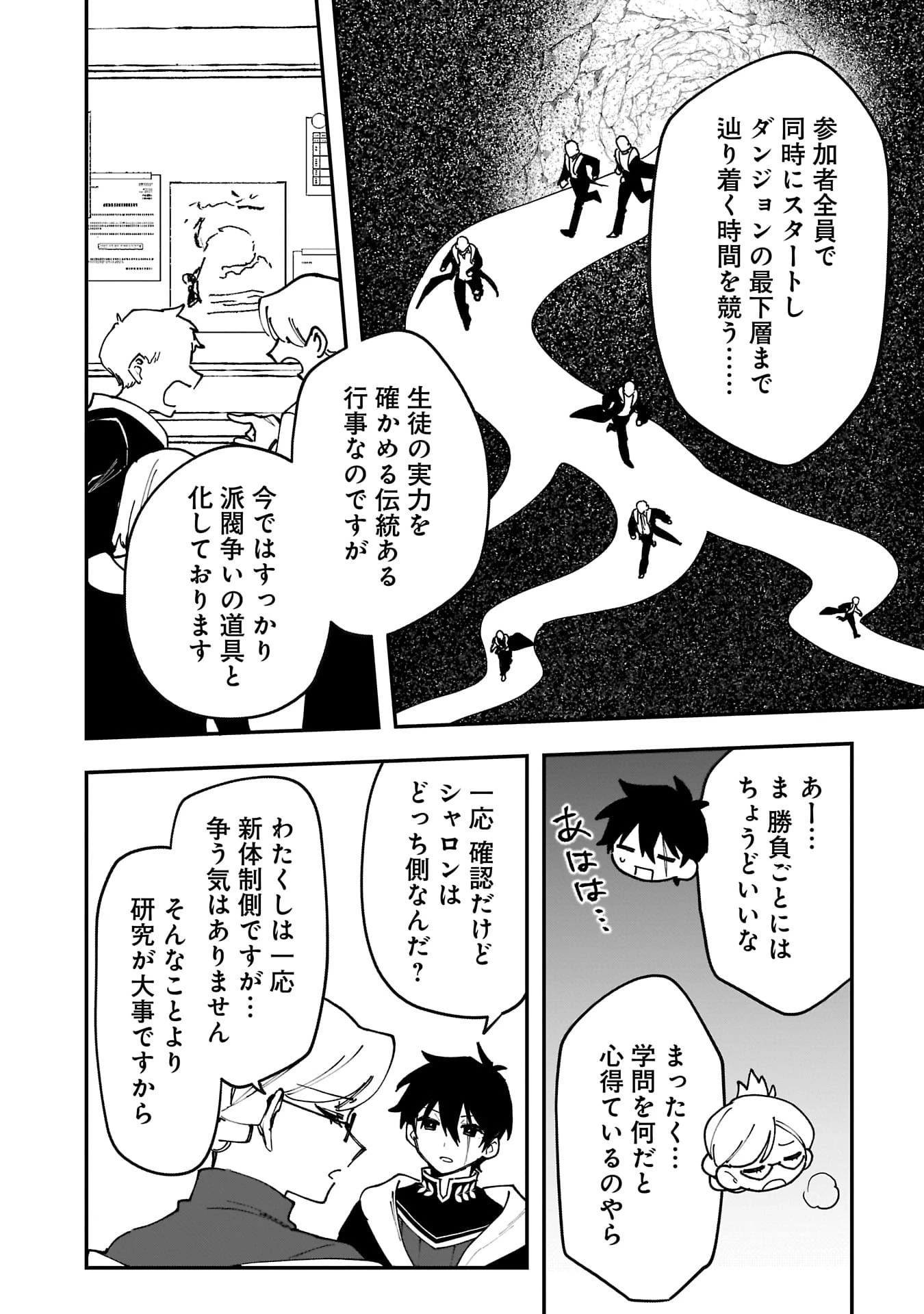 追放最凶クズ〈?〉賢者の辺境子育てスローライフ クズだと勘違いされがちな最強の善人は魔王の娘を超絶いい子に育て上げる 第15話 - 28