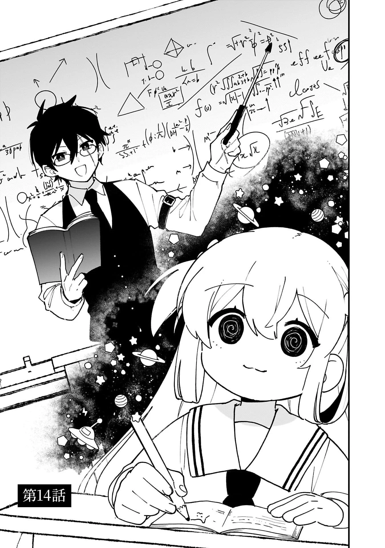 追放最凶クズ〈?〉賢者の辺境子育てスローライフ クズだと勘違いされがちな最強の善人は魔王の娘を超絶いい子に育て上げる 第14話 - 1