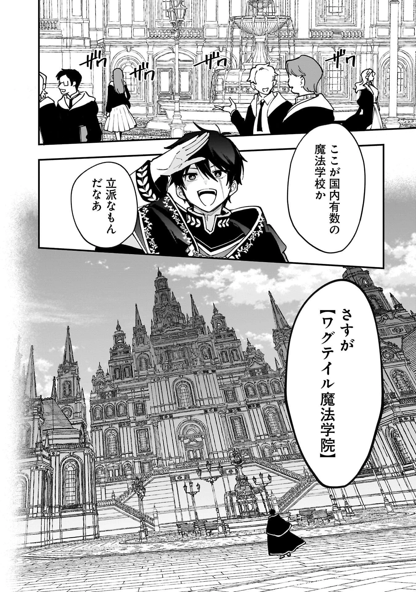 追放最凶クズ〈?〉賢者の辺境子育てスローライフ クズだと勘違いされがちな最強の善人は魔王の娘を超絶いい子に育て上げる 第14話 - 2